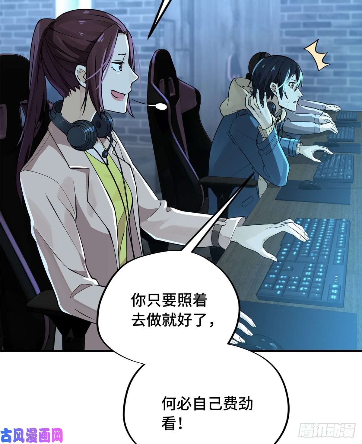 全职高手第05话 第十区开服