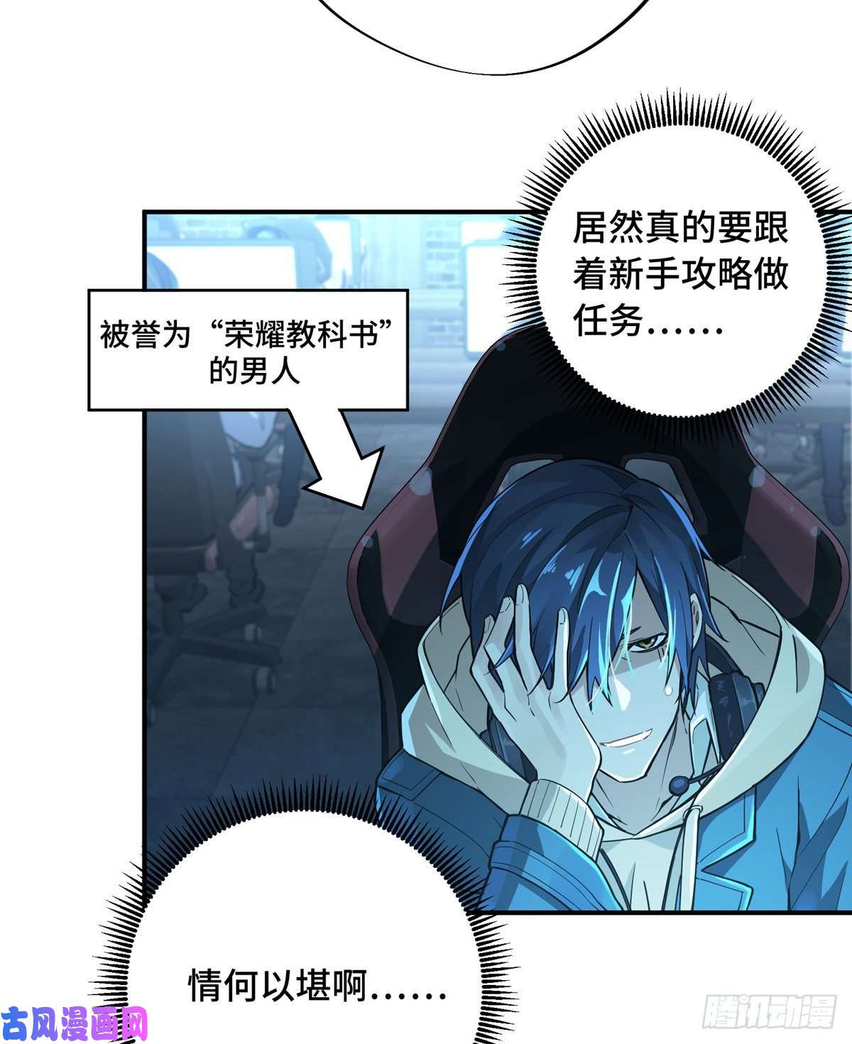 全职高手第05话 第十区开服