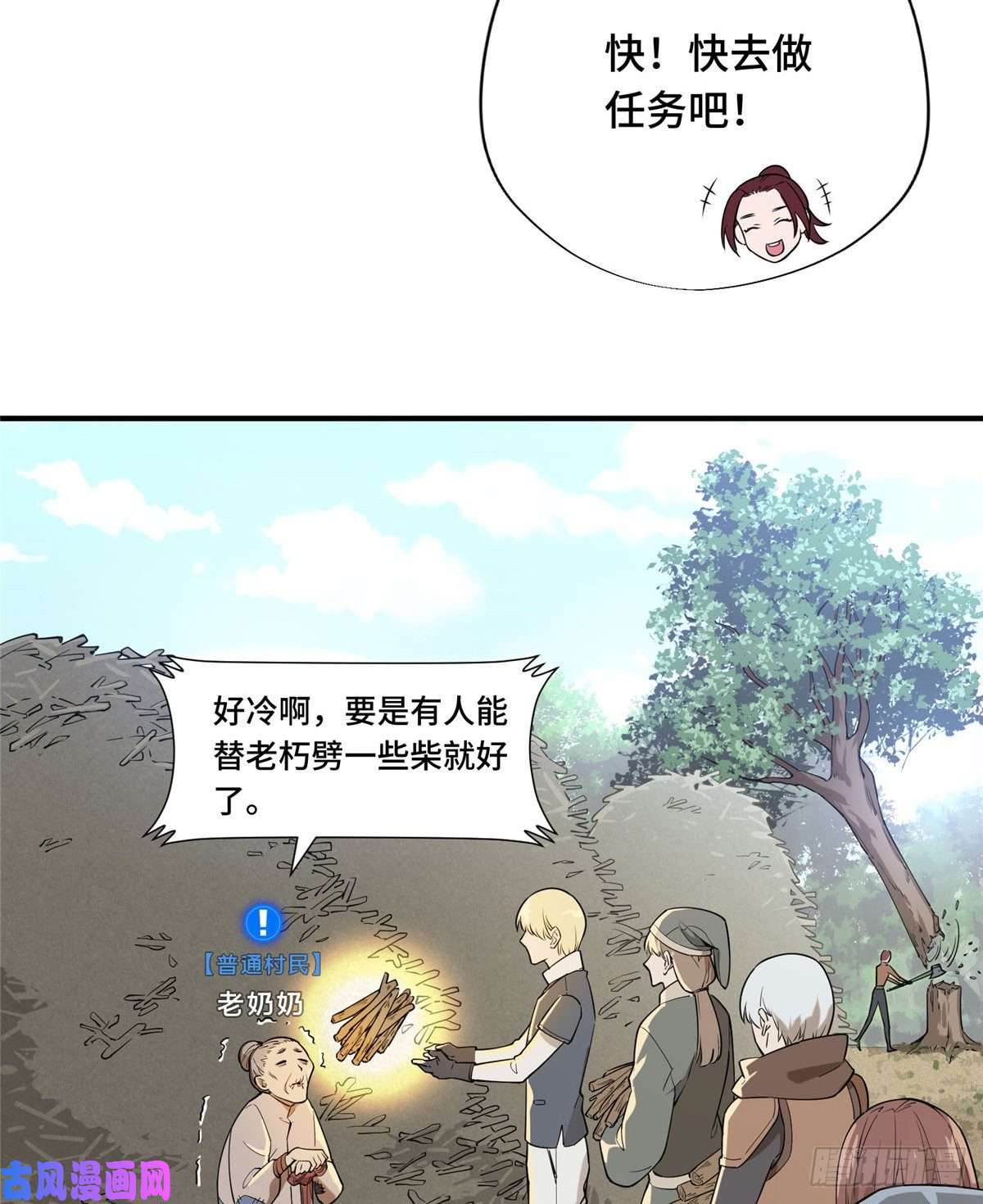 全职高手第06话 散人与千机伞