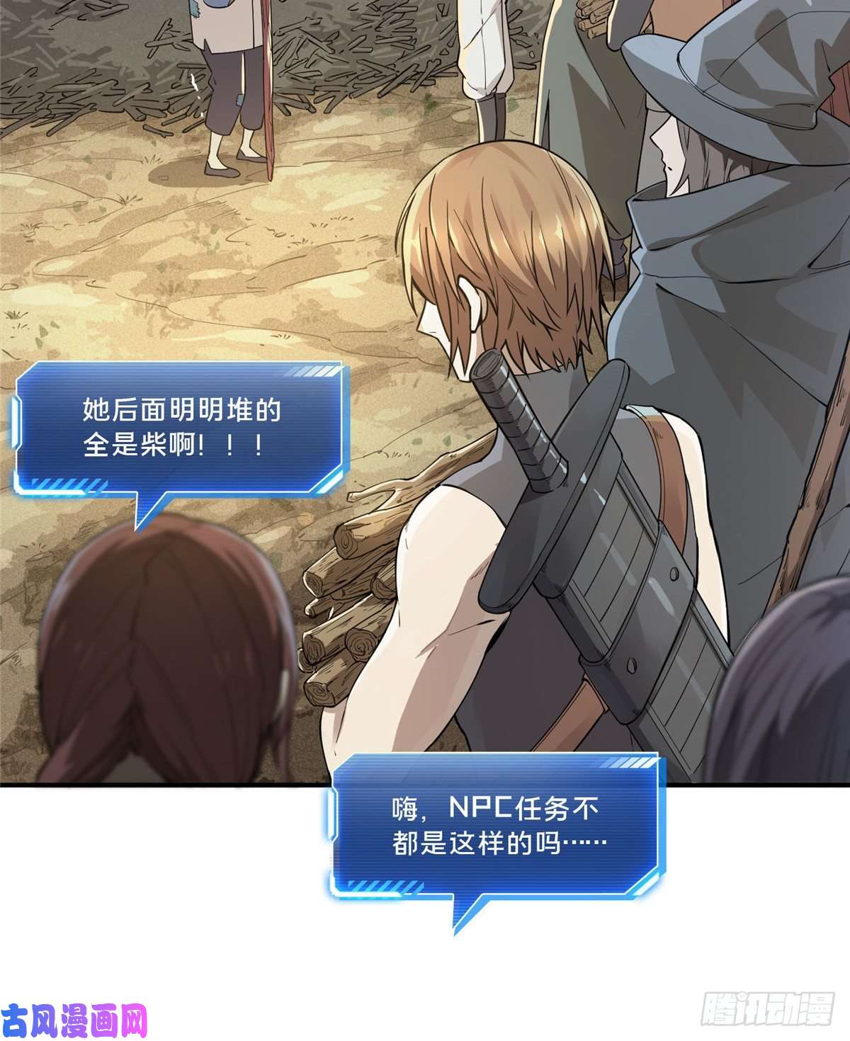 全职高手第06话 散人与千机伞