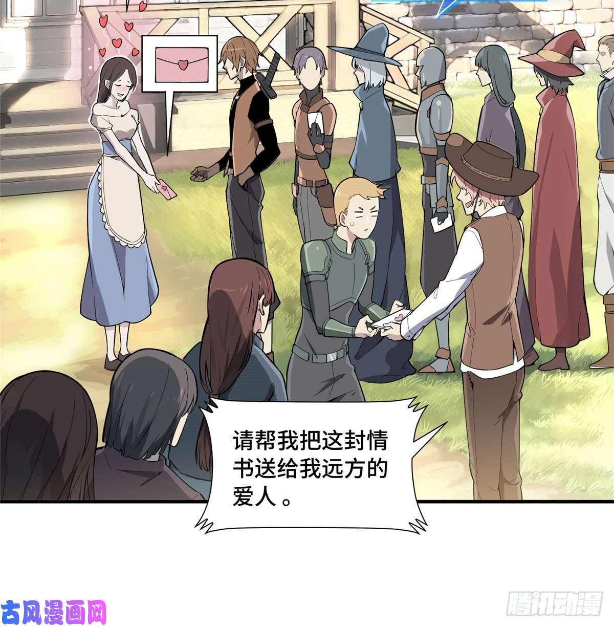 全职高手第06话 散人与千机伞