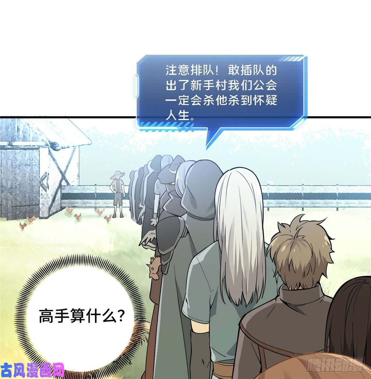 全职高手第06话 散人与千机伞