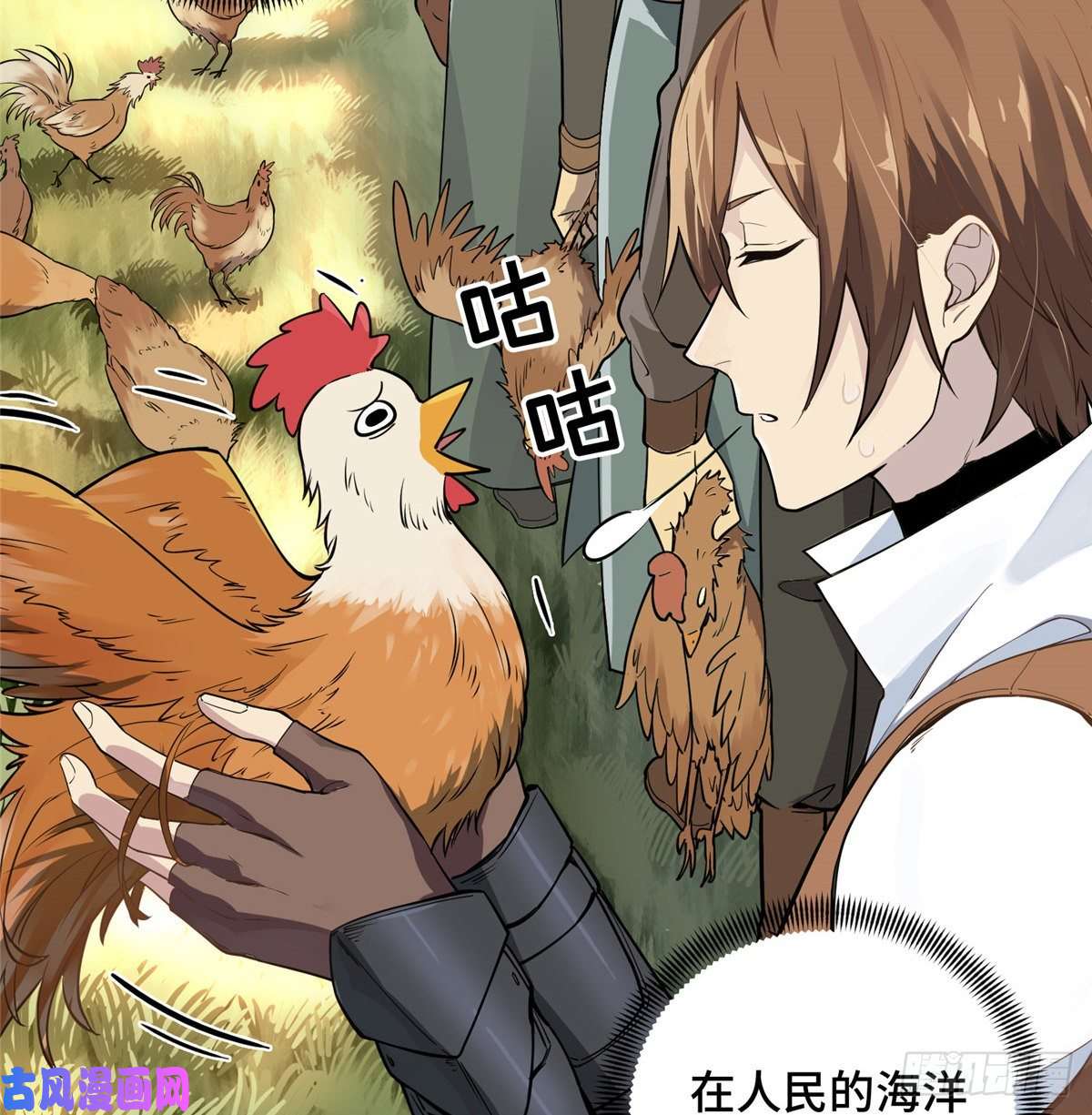 全职高手第06话 散人与千机伞