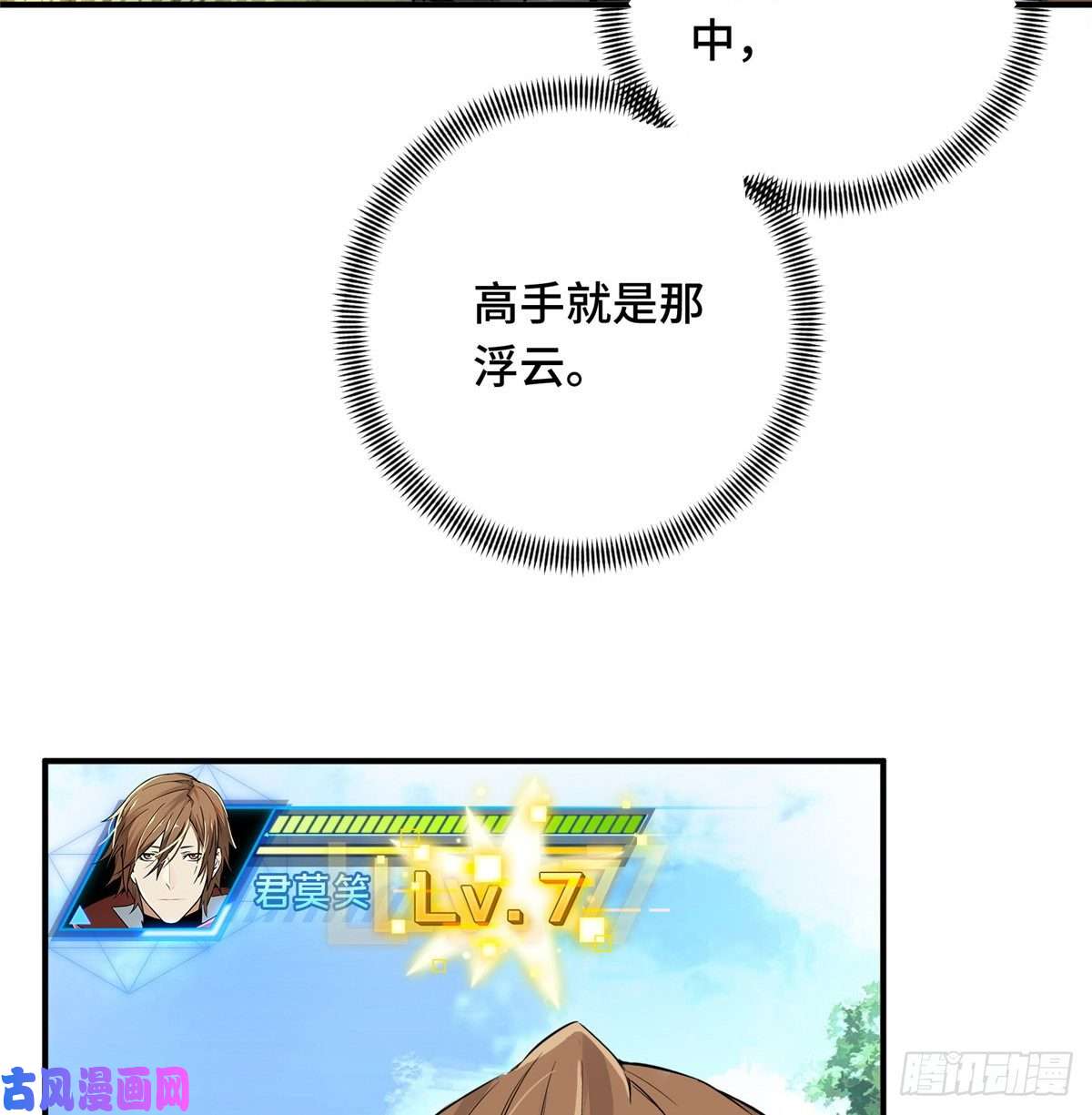 全职高手第06话 散人与千机伞