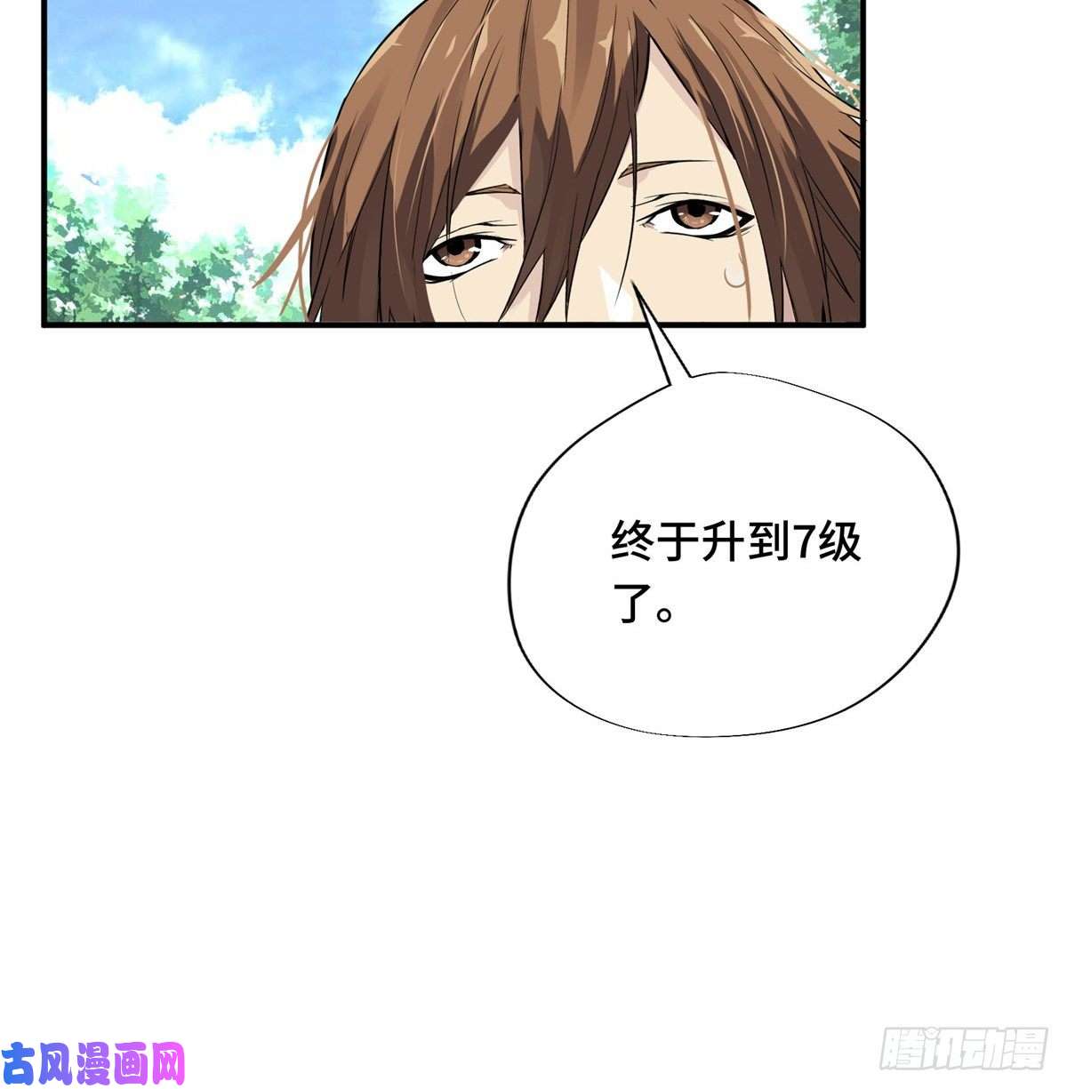 全职高手第06话 散人与千机伞