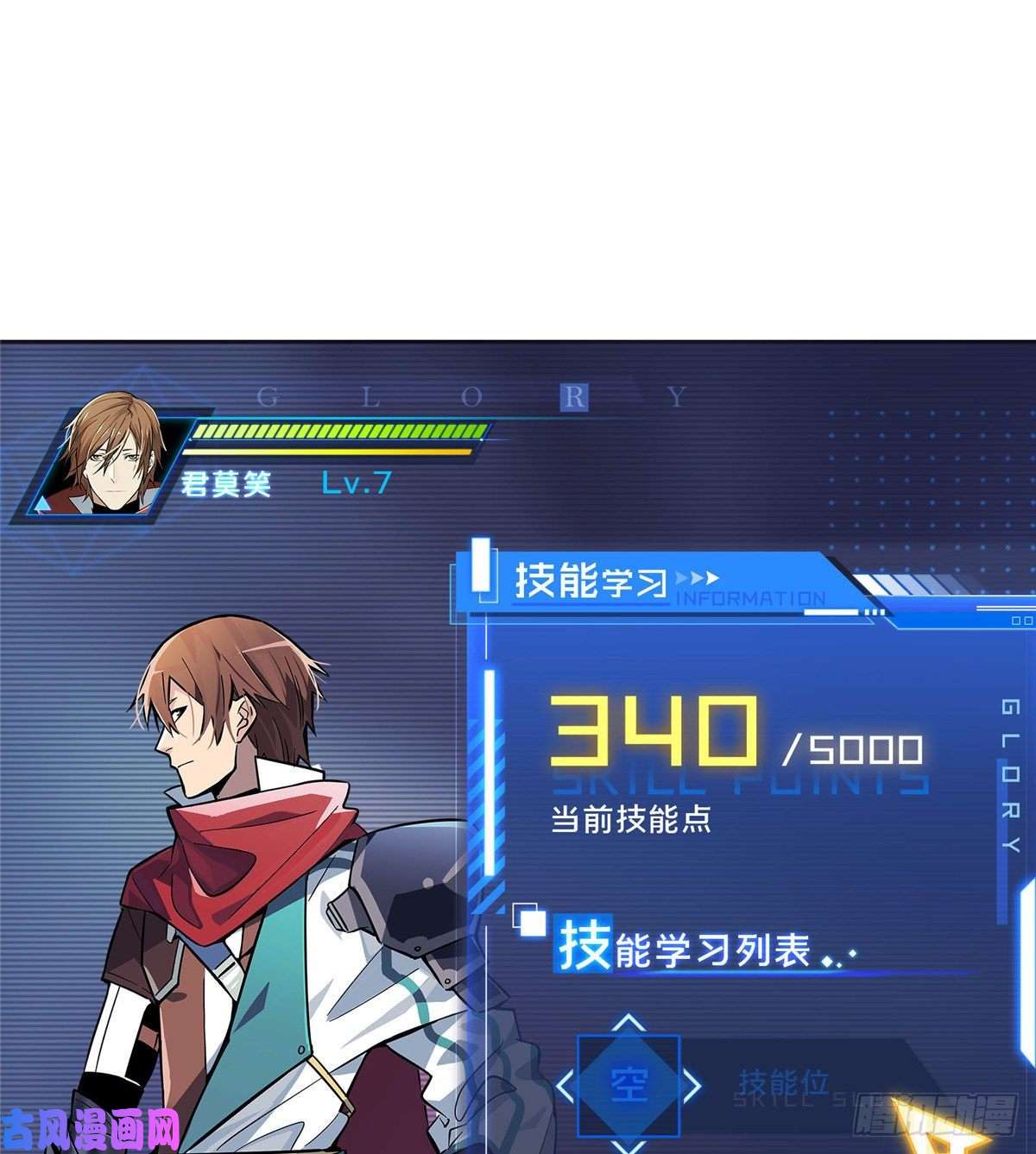 全职高手第06话 散人与千机伞