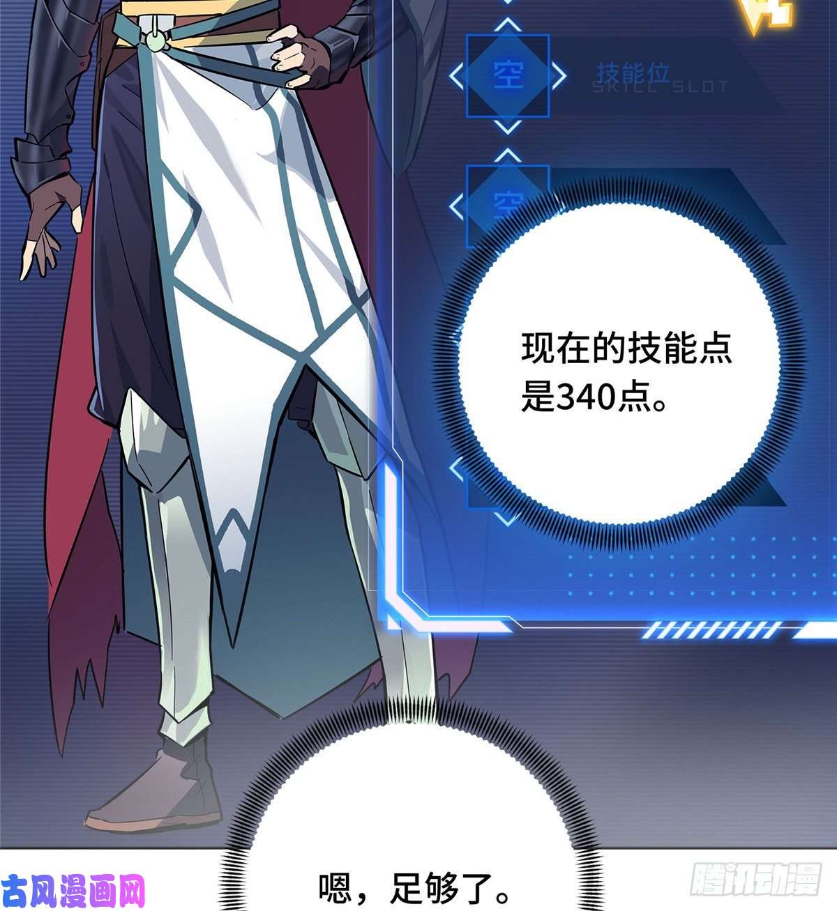 全职高手第06话 散人与千机伞