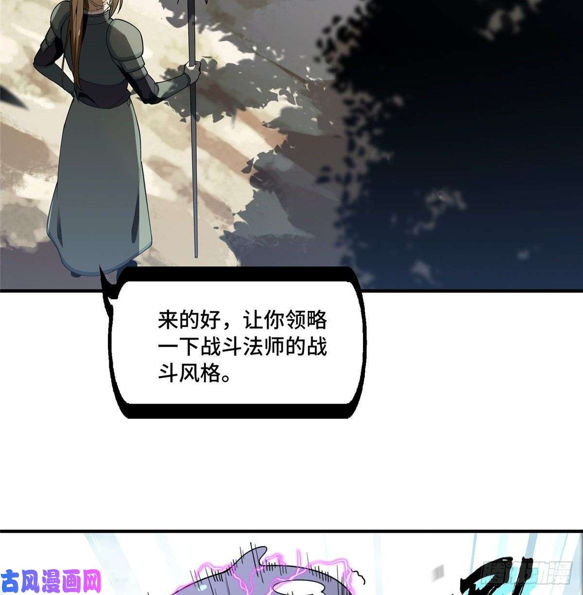 全职高手第06话 散人与千机伞