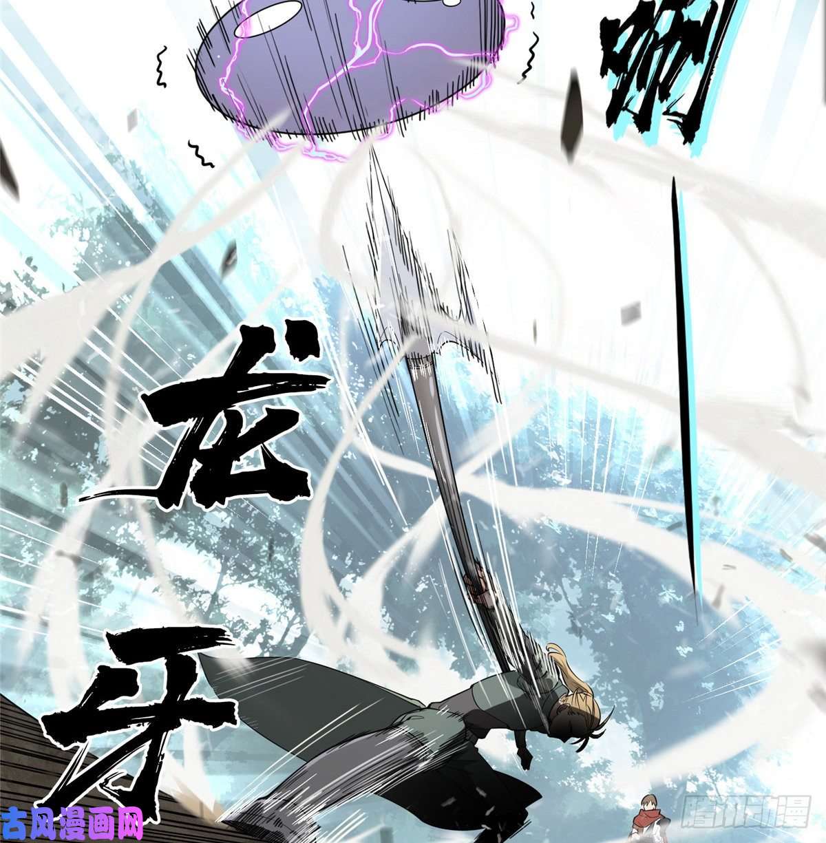 全职高手第06话 散人与千机伞