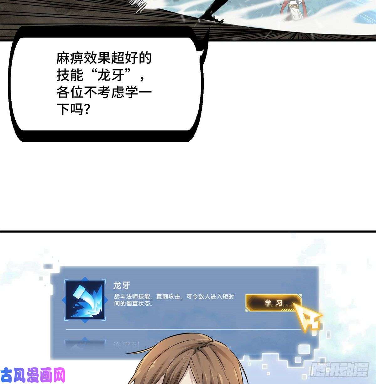 全职高手第06话 散人与千机伞