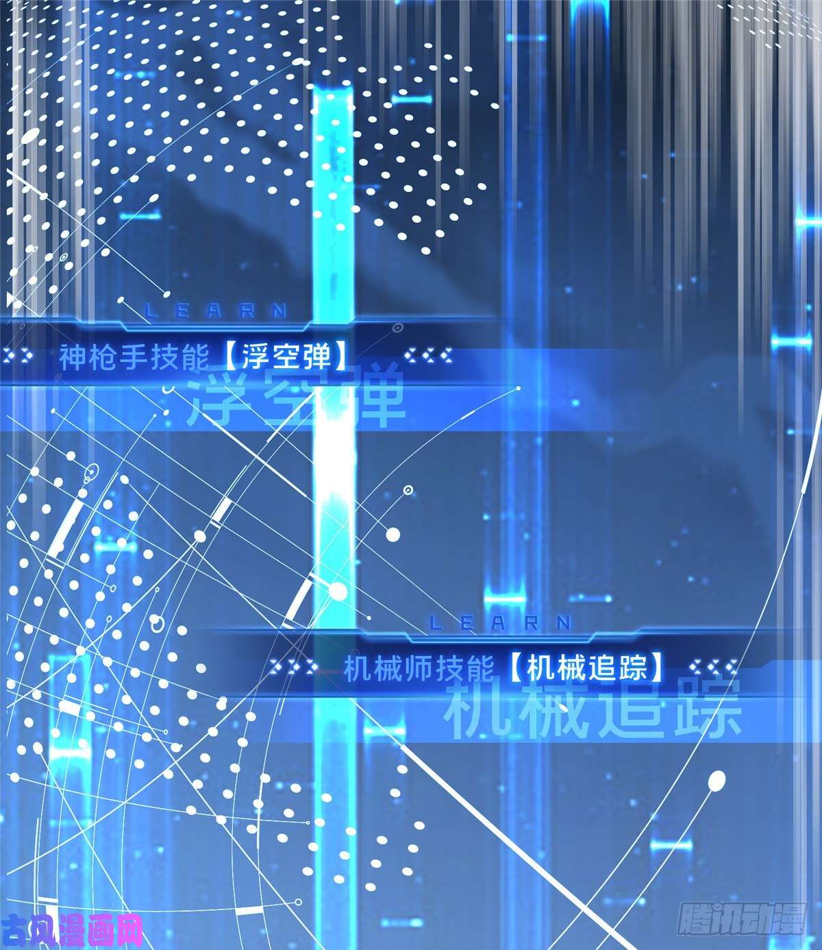 全职高手第06话 散人与千机伞