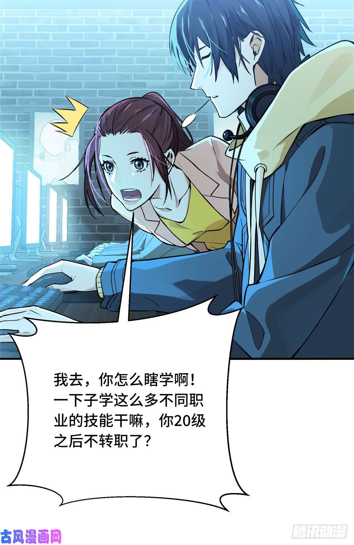 全职高手第06话 散人与千机伞