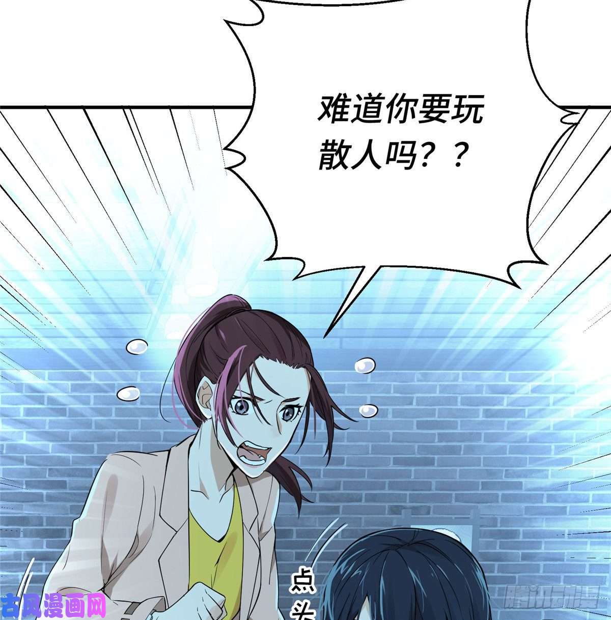 全职高手第06话 散人与千机伞