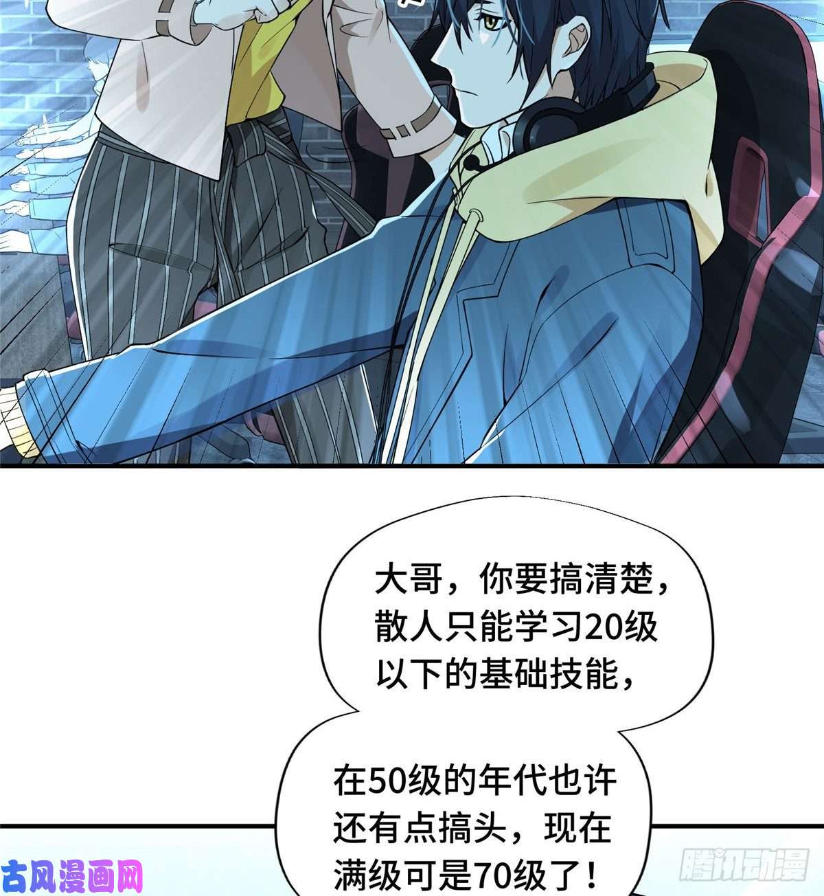 全职高手第06话 散人与千机伞