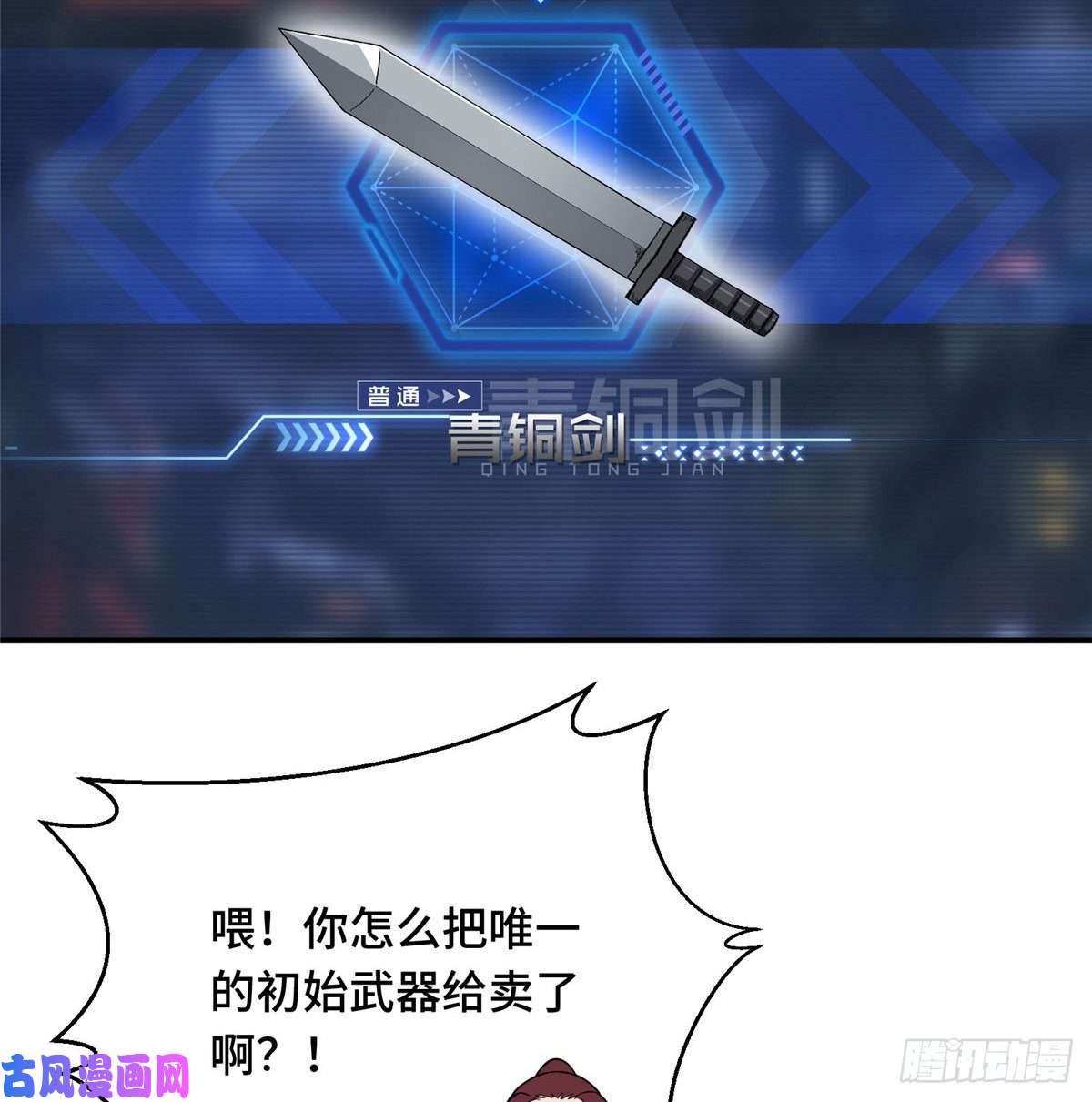 全职高手第06话 散人与千机伞