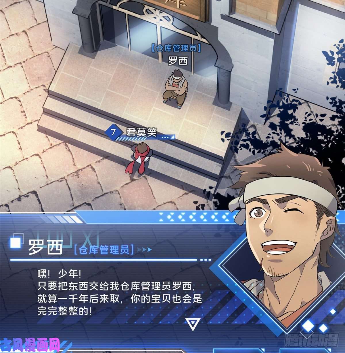 全职高手第06话 散人与千机伞