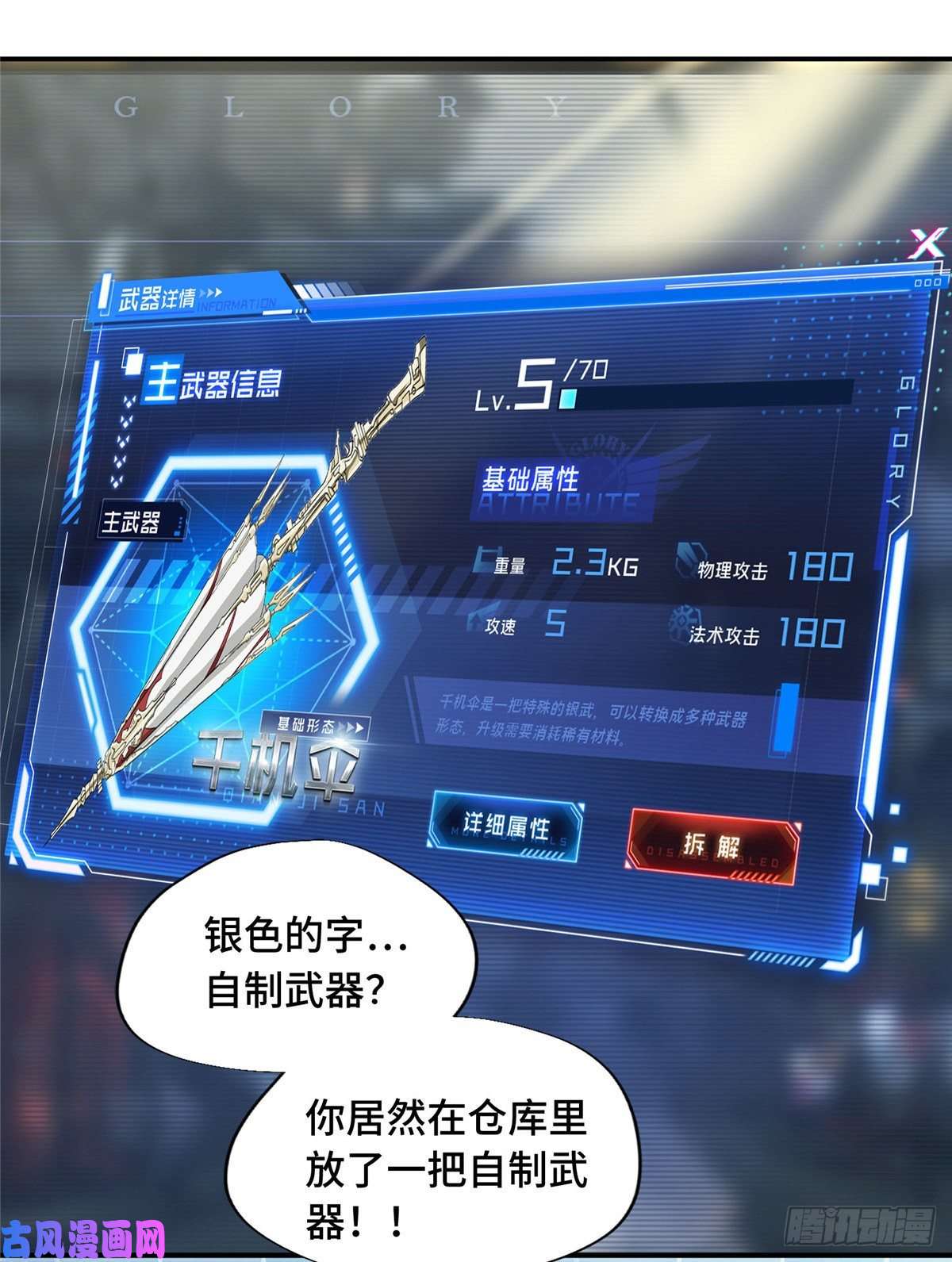 全职高手第06话 散人与千机伞