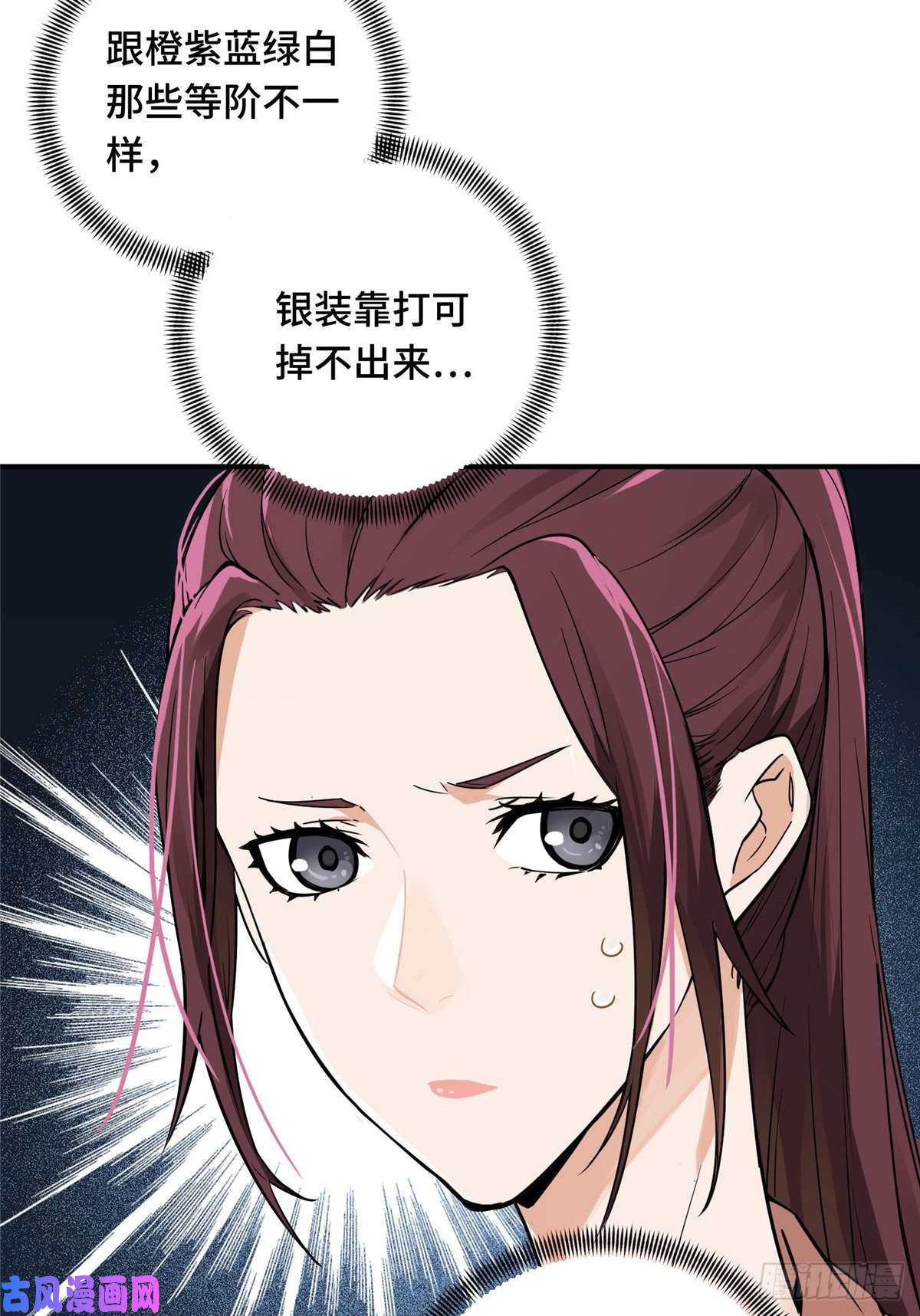 全职高手第06话 散人与千机伞