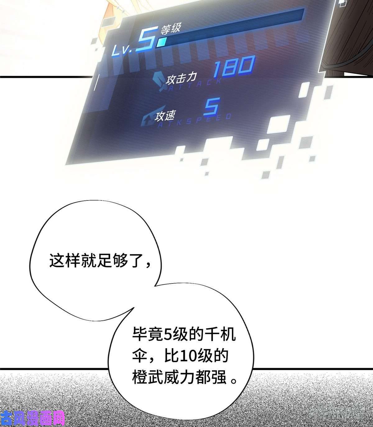 全职高手第06话 散人与千机伞