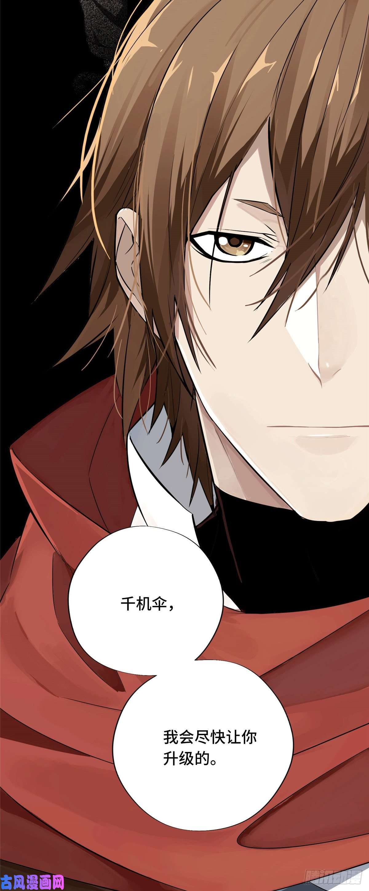 全职高手第06话 散人与千机伞