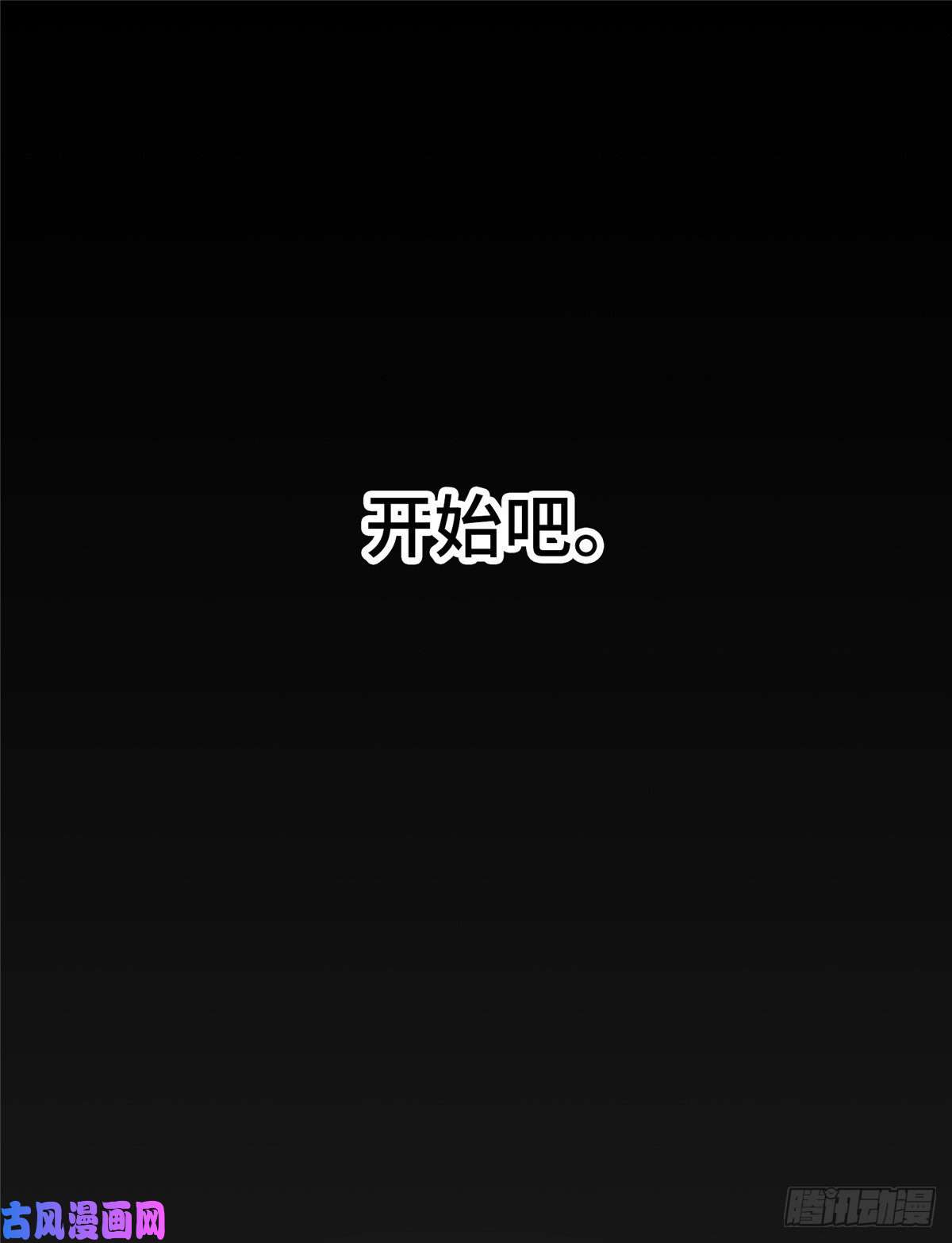 全职高手第06话 散人与千机伞