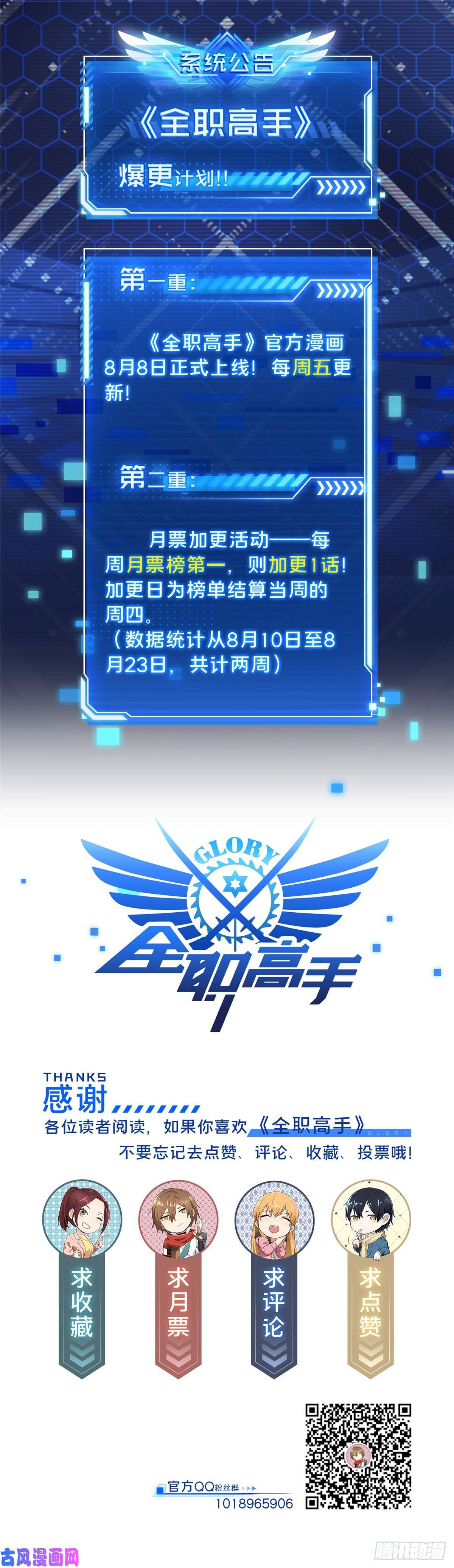 全职高手第06话 散人与千机伞