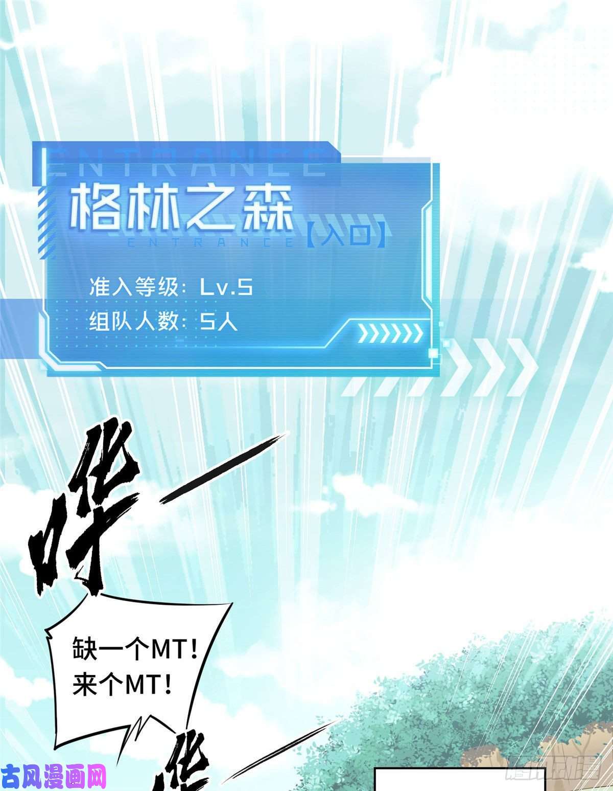 全职高手第07话 格林之森