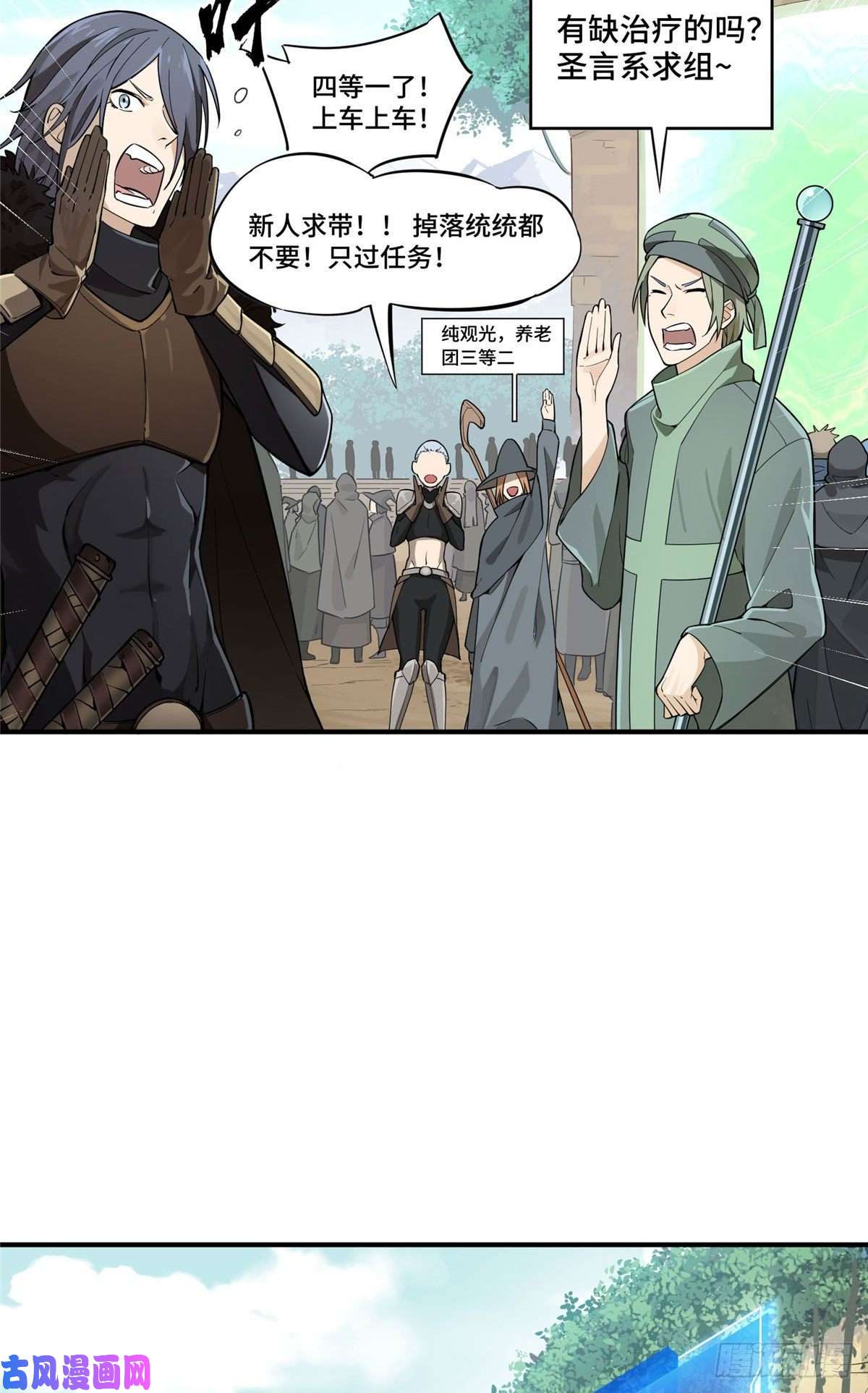 全职高手第07话 格林之森