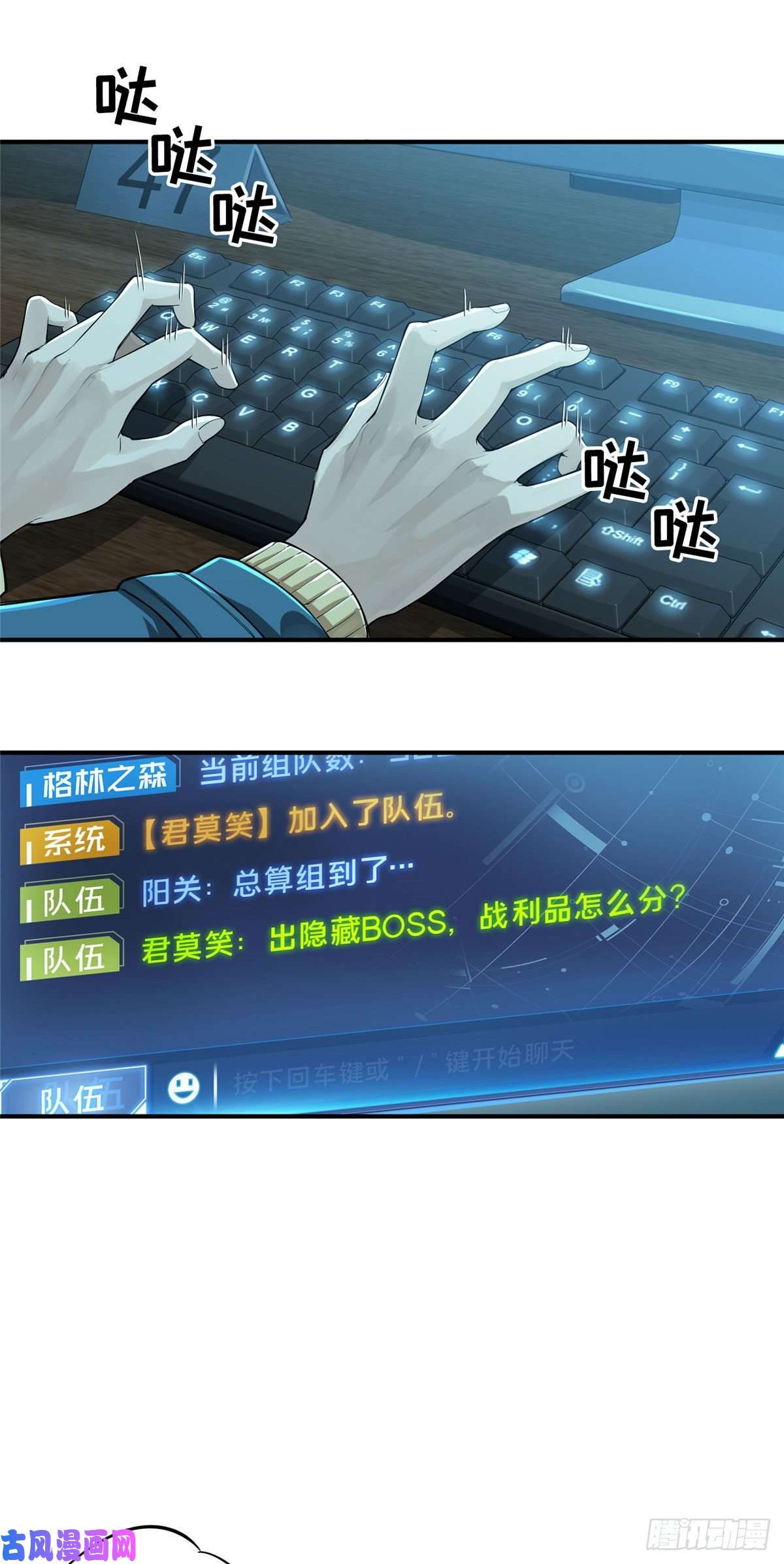 全职高手第07话 格林之森