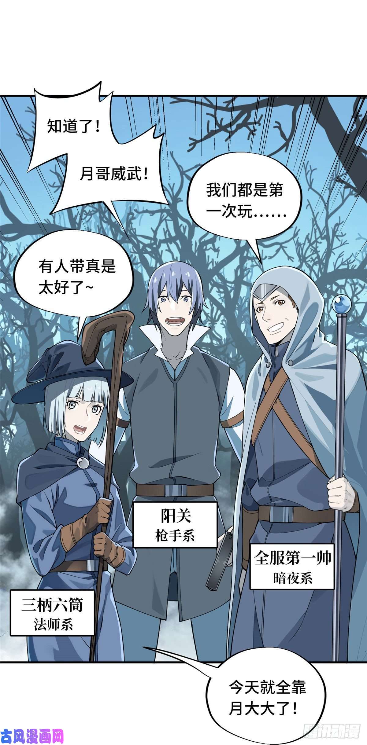 全职高手第07话 格林之森