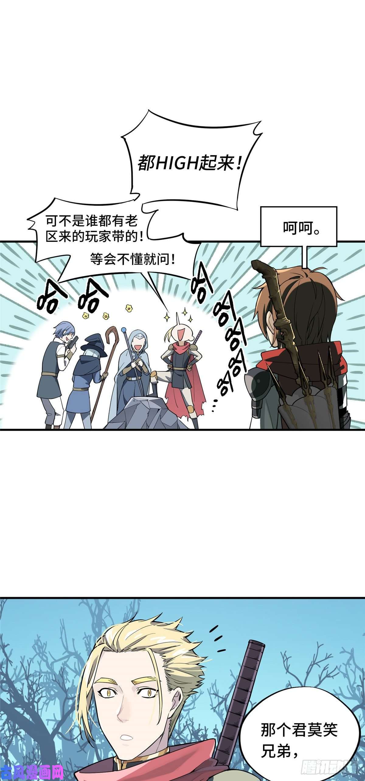 全职高手第07话 格林之森