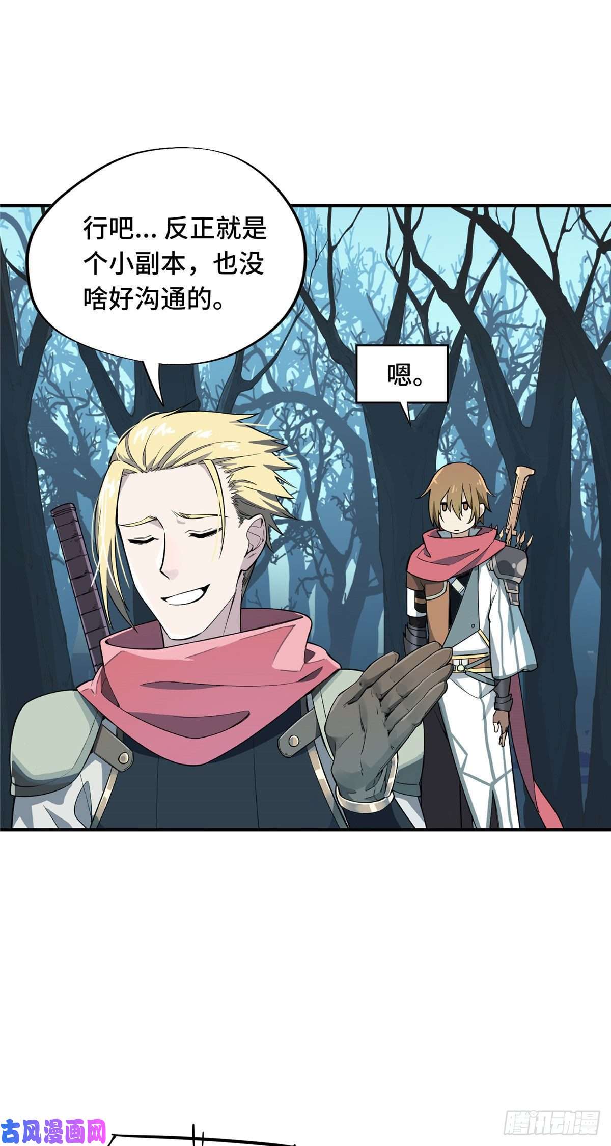 全职高手第07话 格林之森