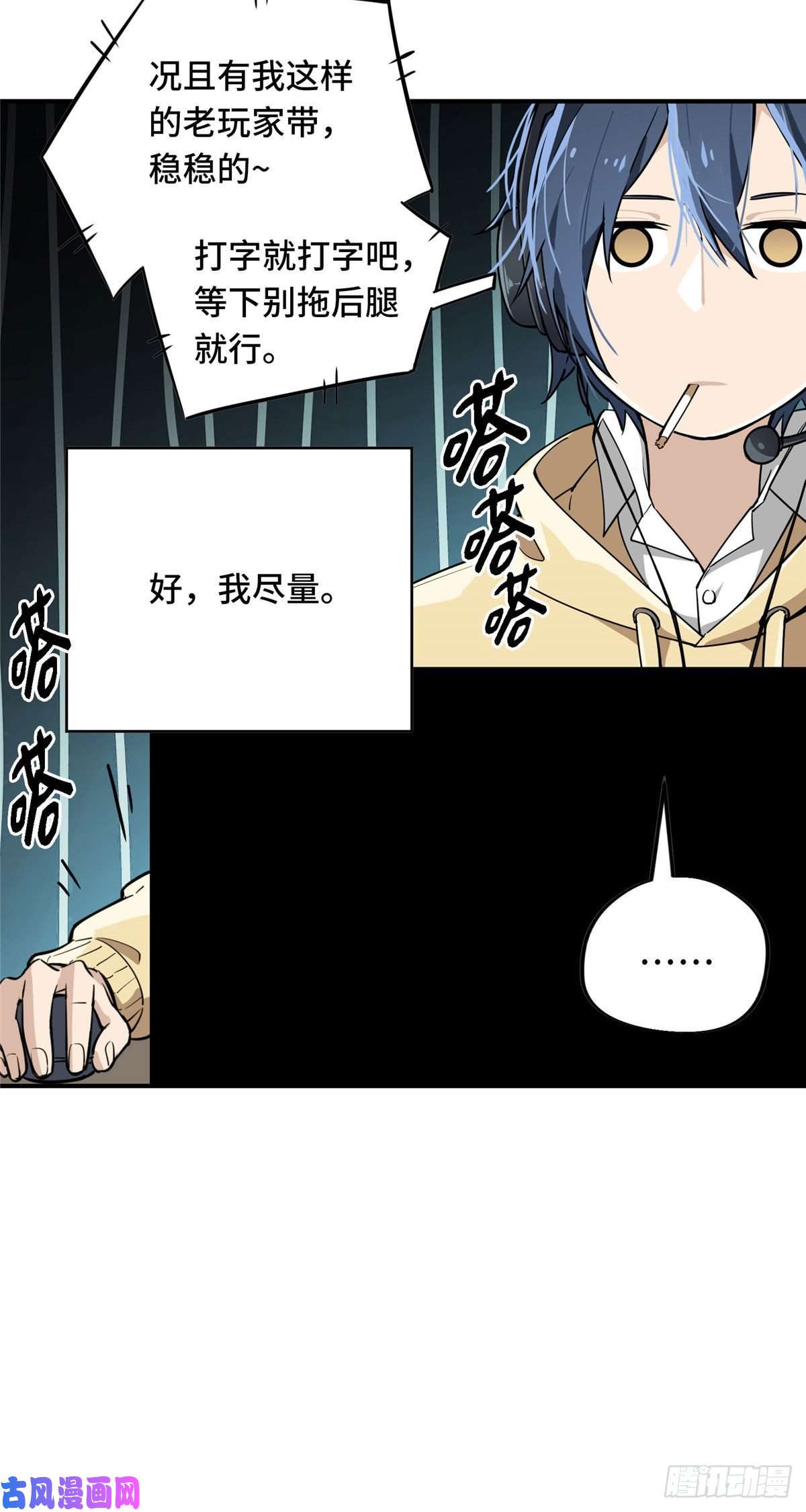 全职高手第07话 格林之森