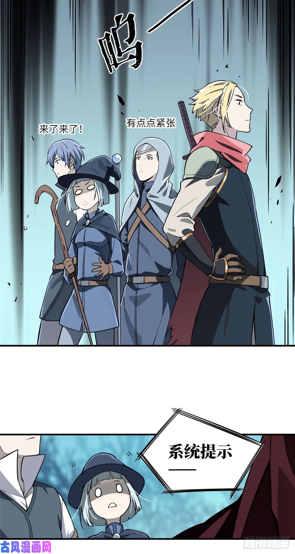 全职高手第07话 格林之森