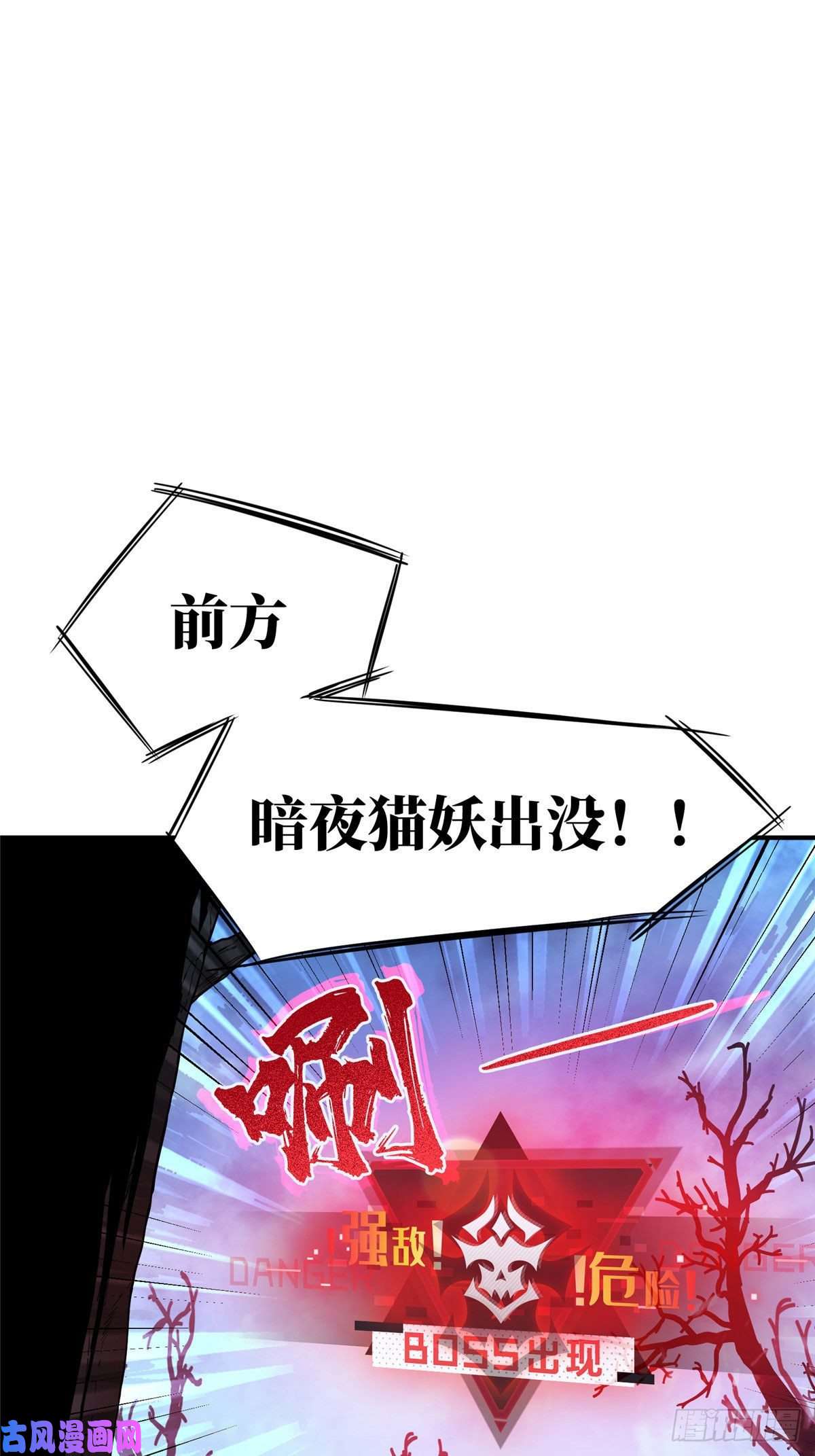 全职高手第07话 格林之森