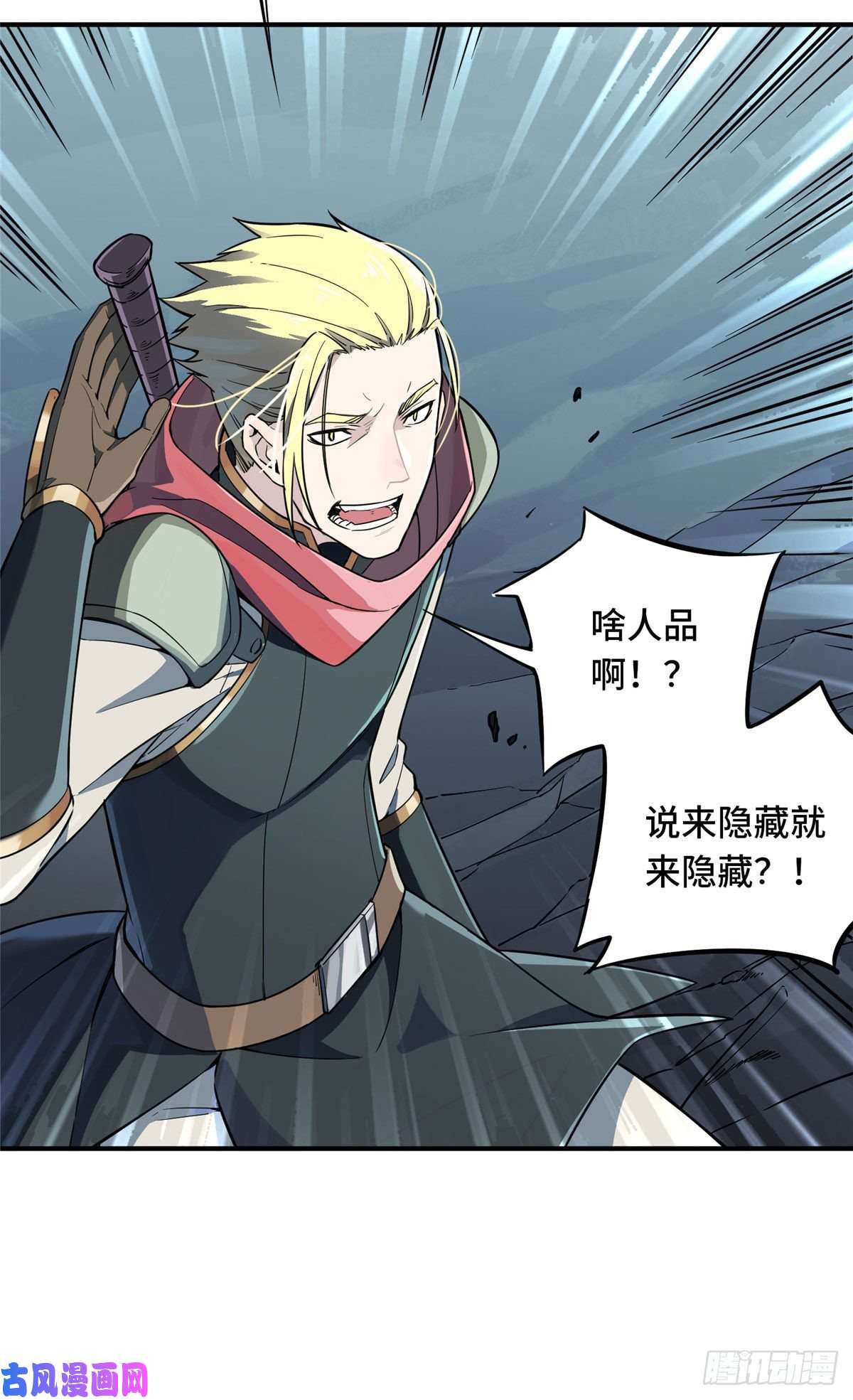 全职高手第07话 格林之森