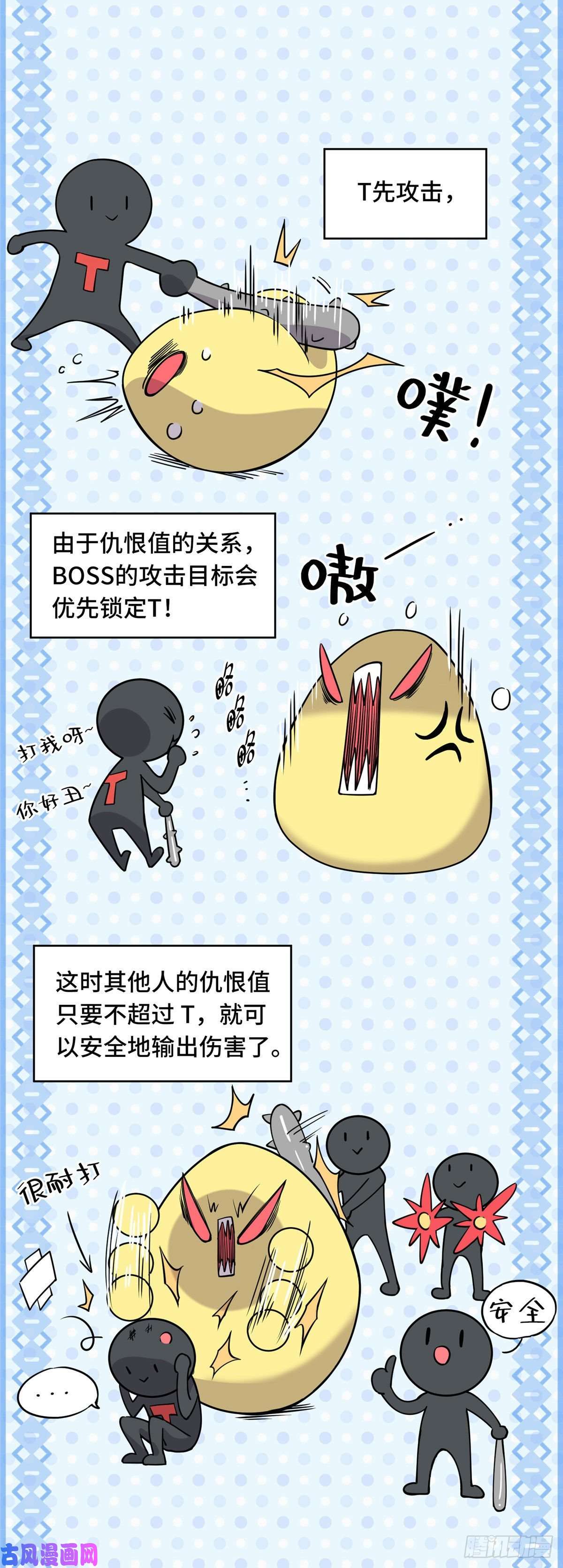 全职高手第07话 格林之森