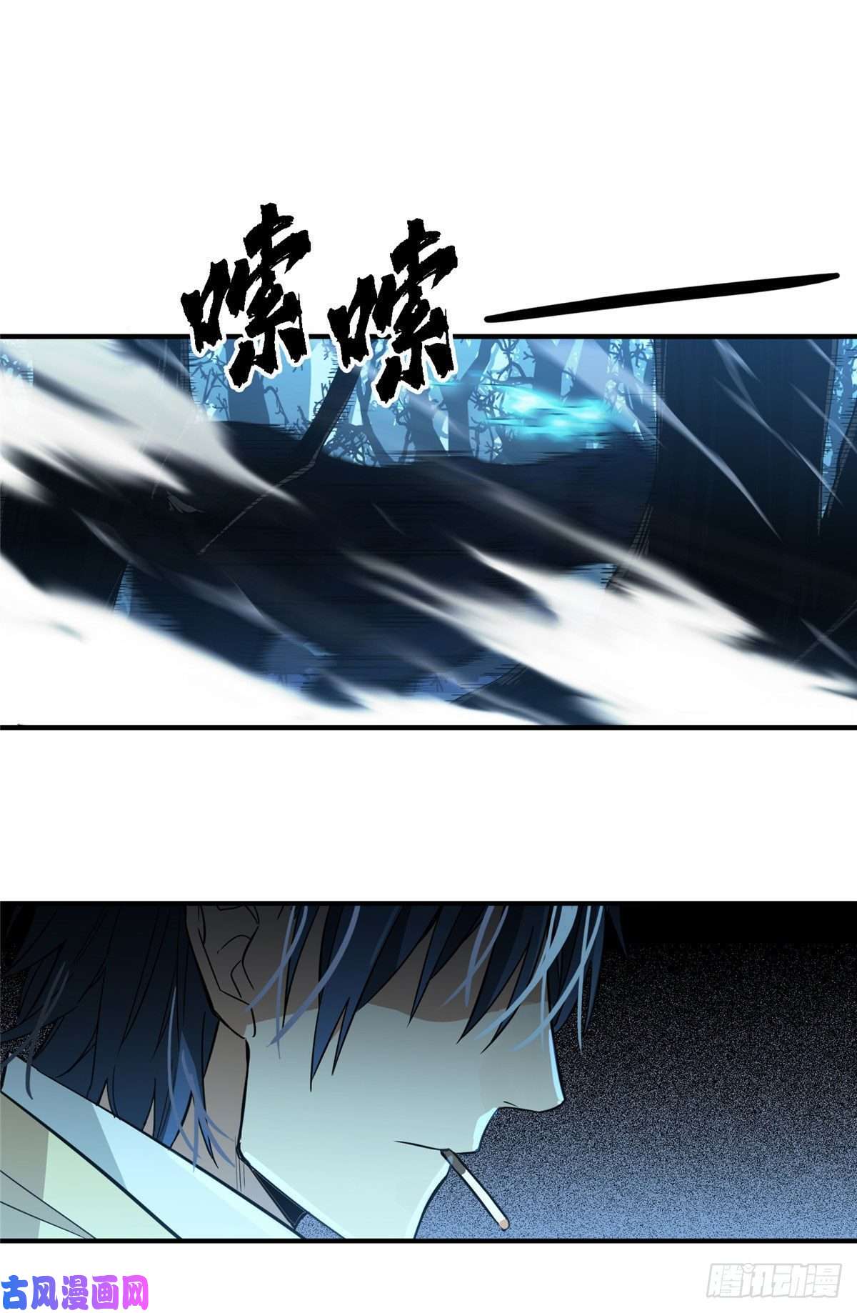 全职高手第07话 格林之森