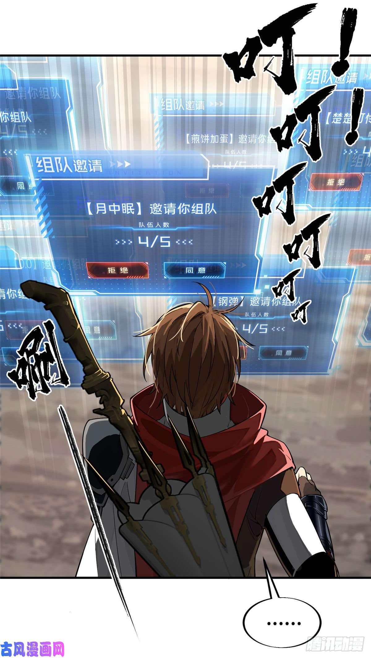 全职高手第07话 格林之森