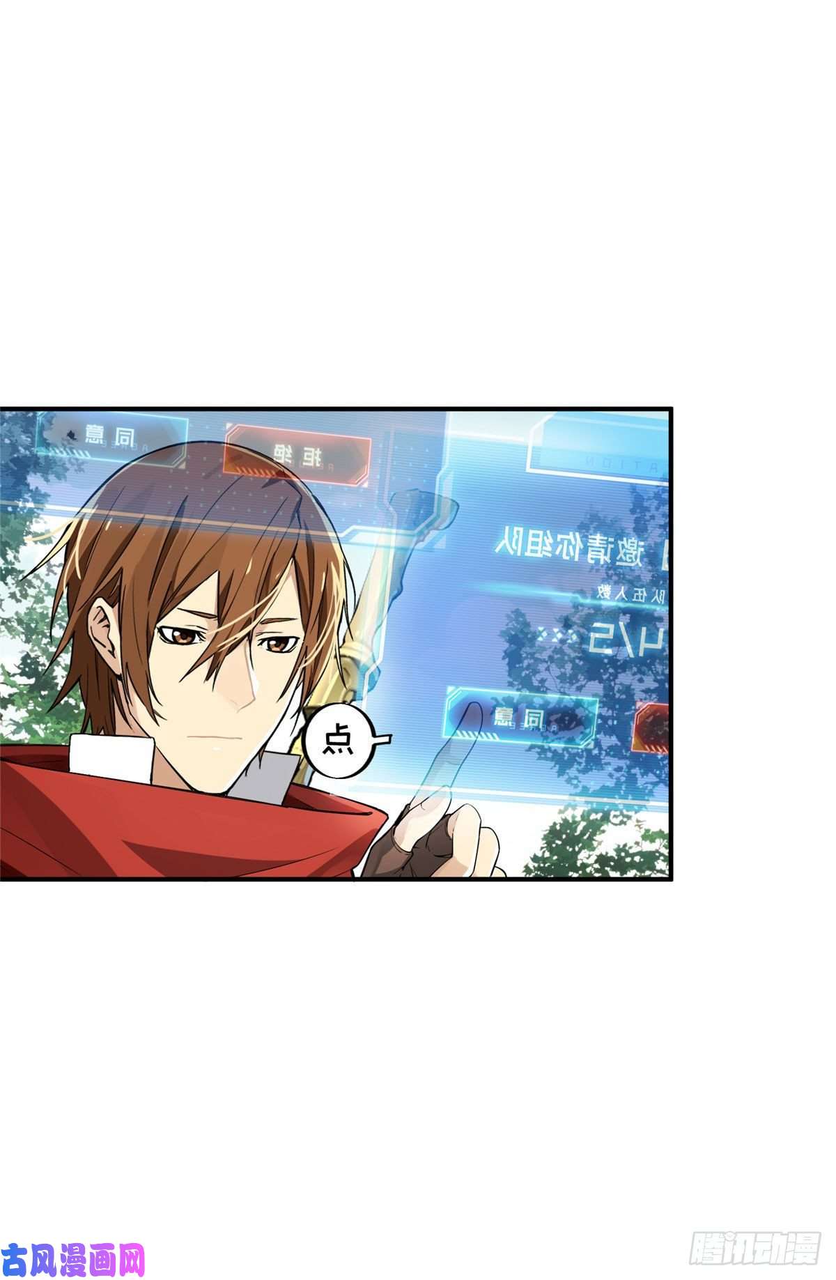 全职高手第07话 格林之森