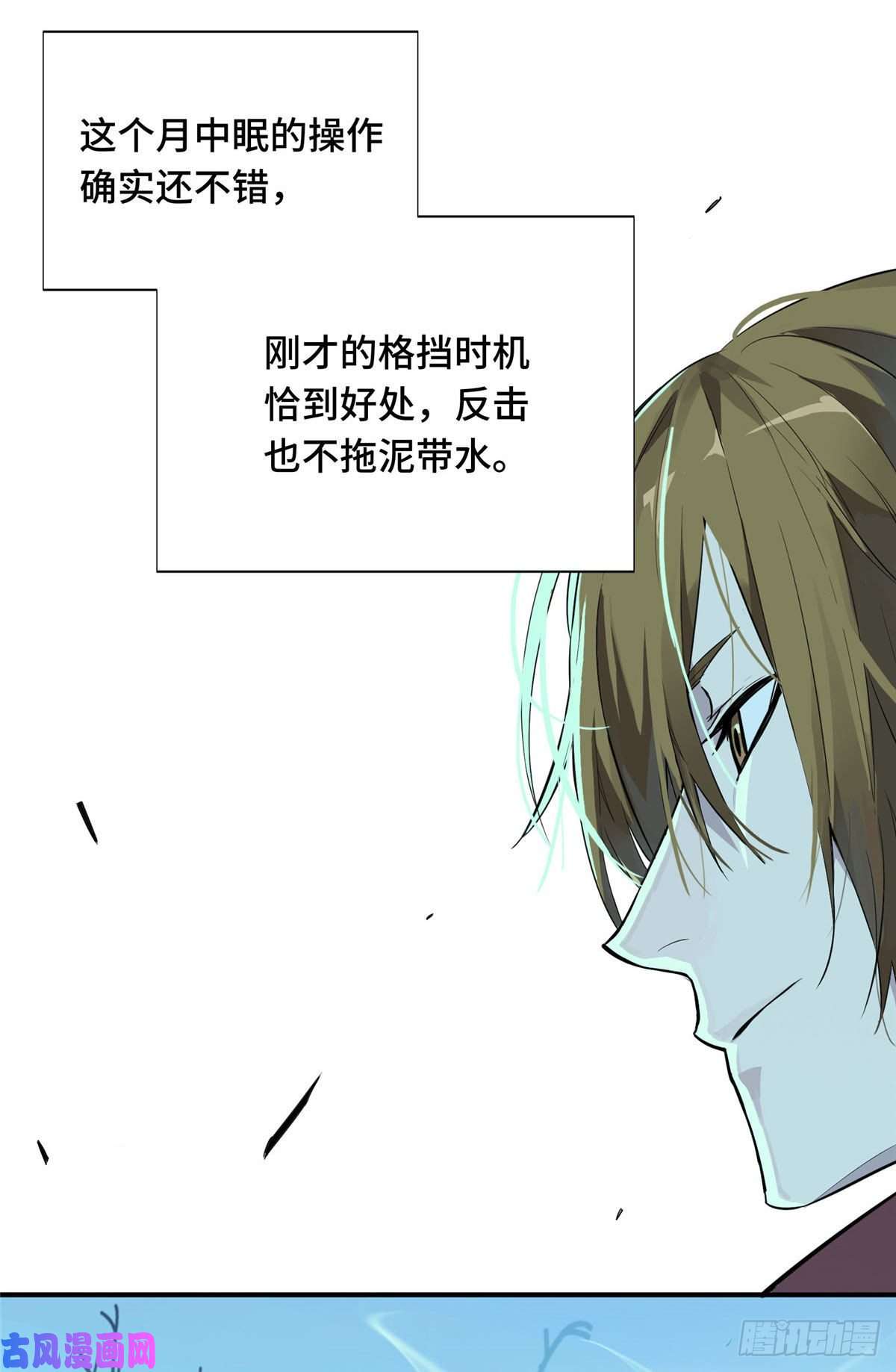 全职高手第8话 暗夜猫妖