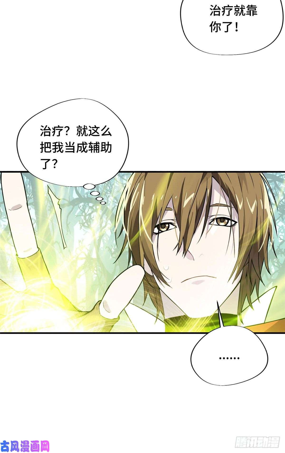 全职高手第8话 暗夜猫妖