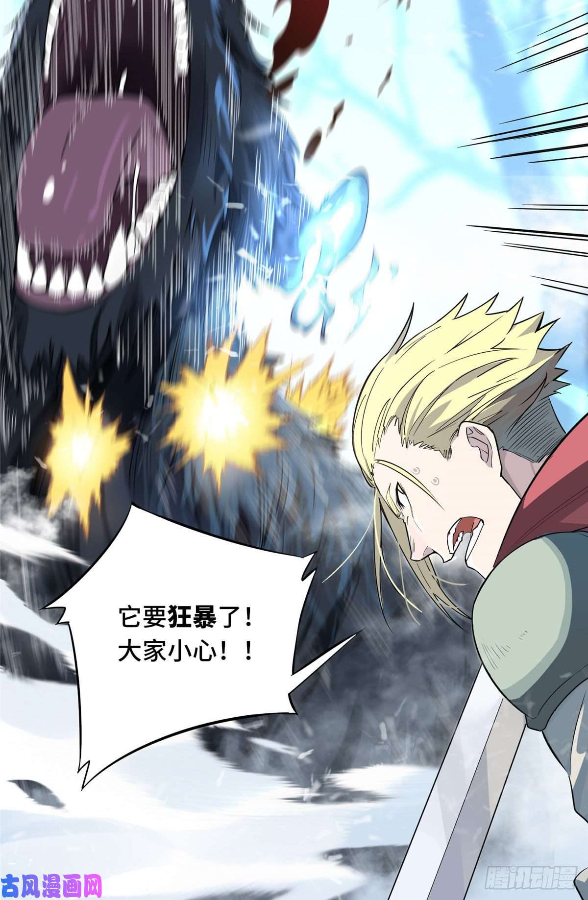 全职高手第8话 暗夜猫妖