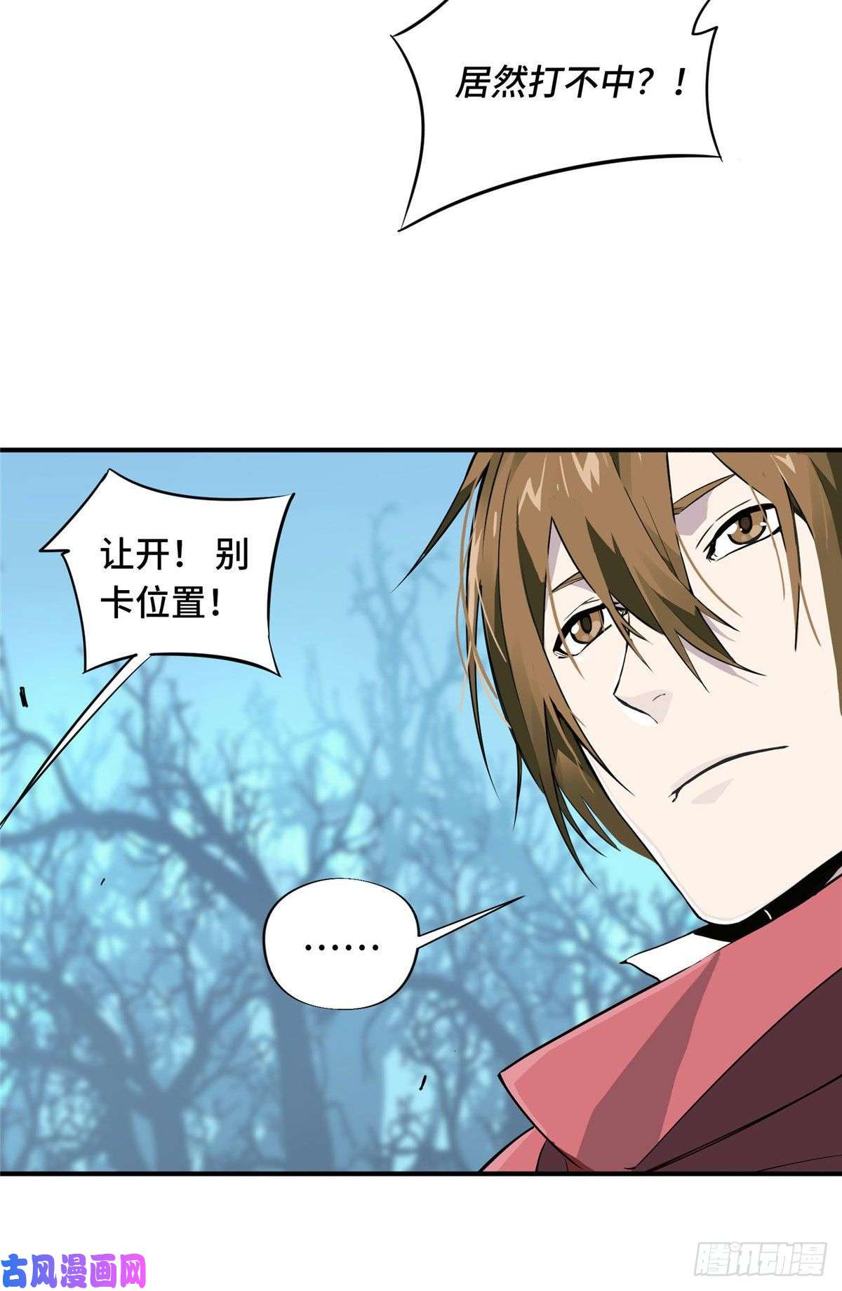 全职高手第8话 暗夜猫妖