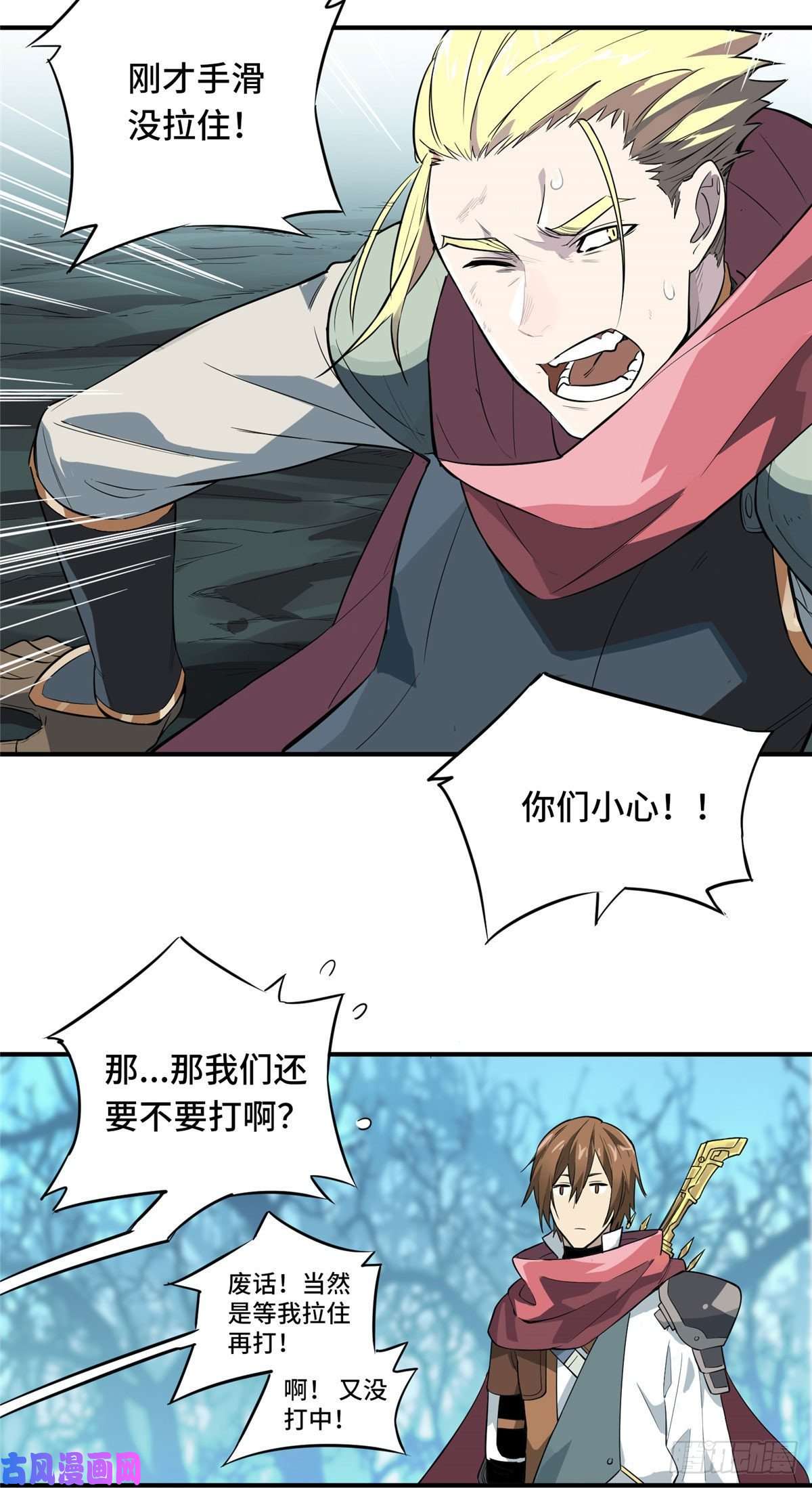 全职高手第8话 暗夜猫妖