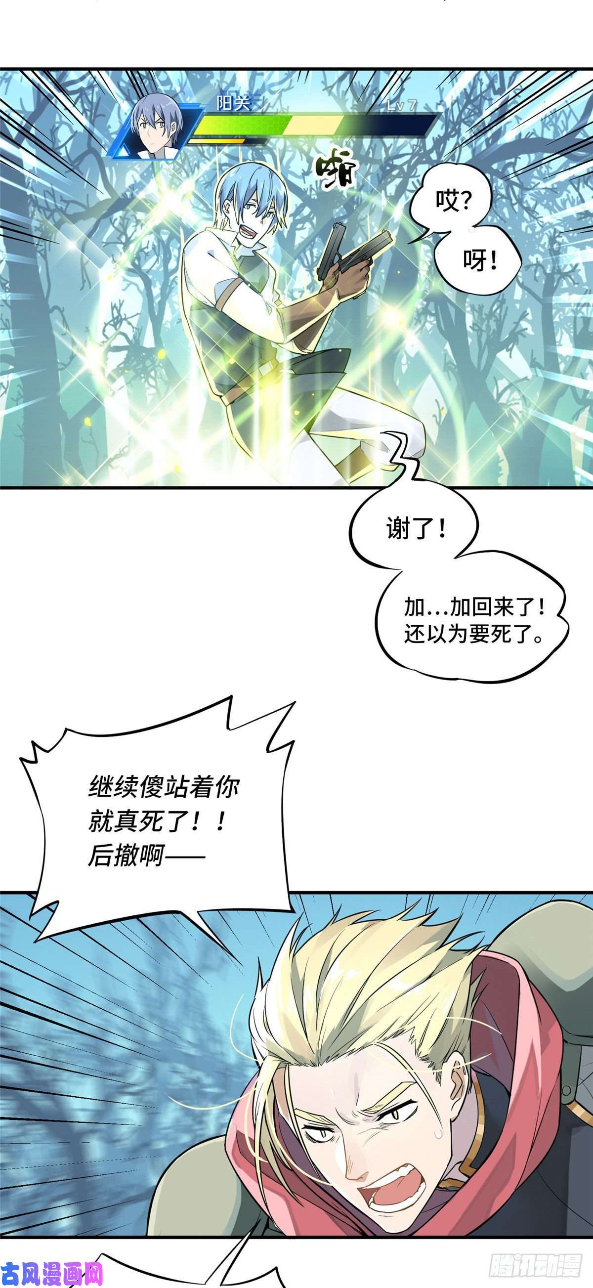 全职高手第8话 暗夜猫妖