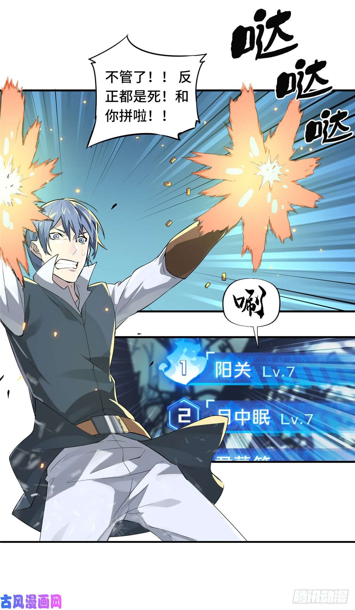 全职高手第8话 暗夜猫妖