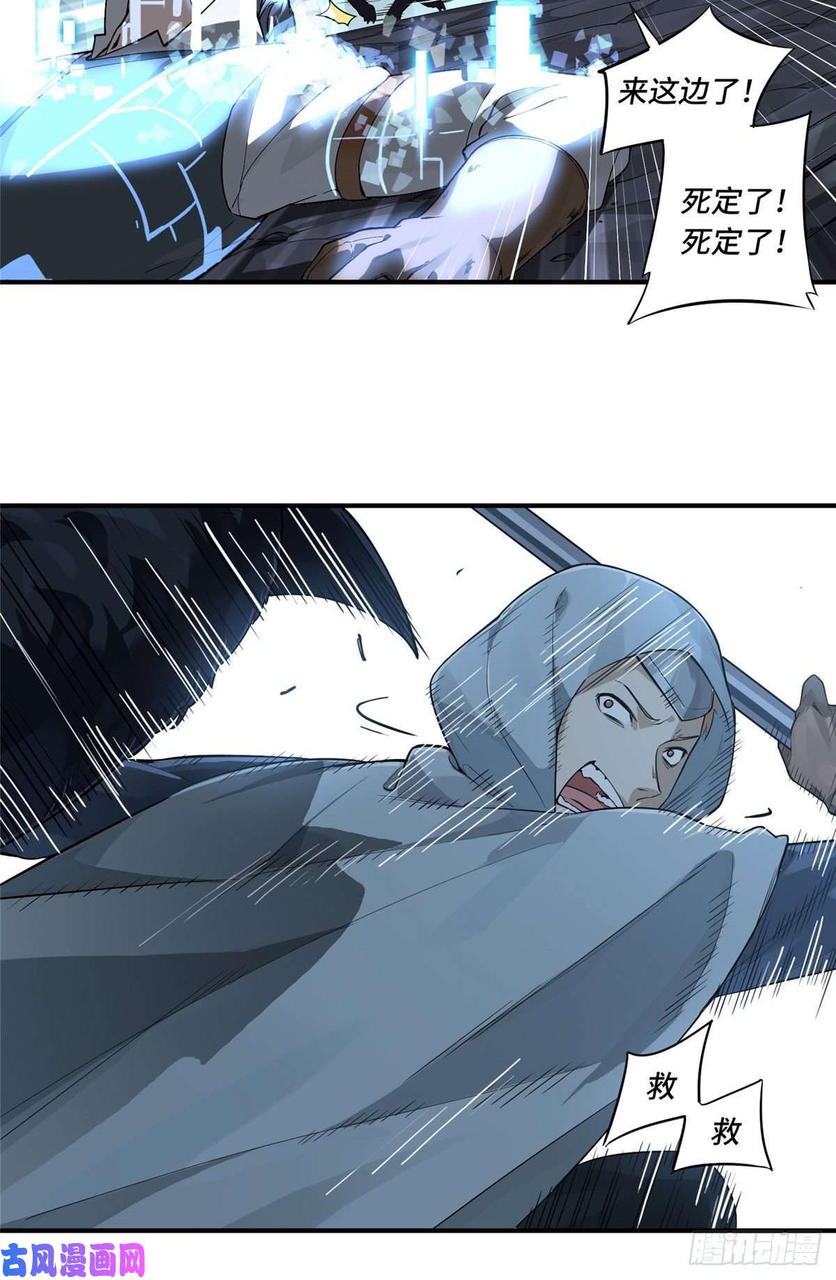 全职高手第8话 暗夜猫妖