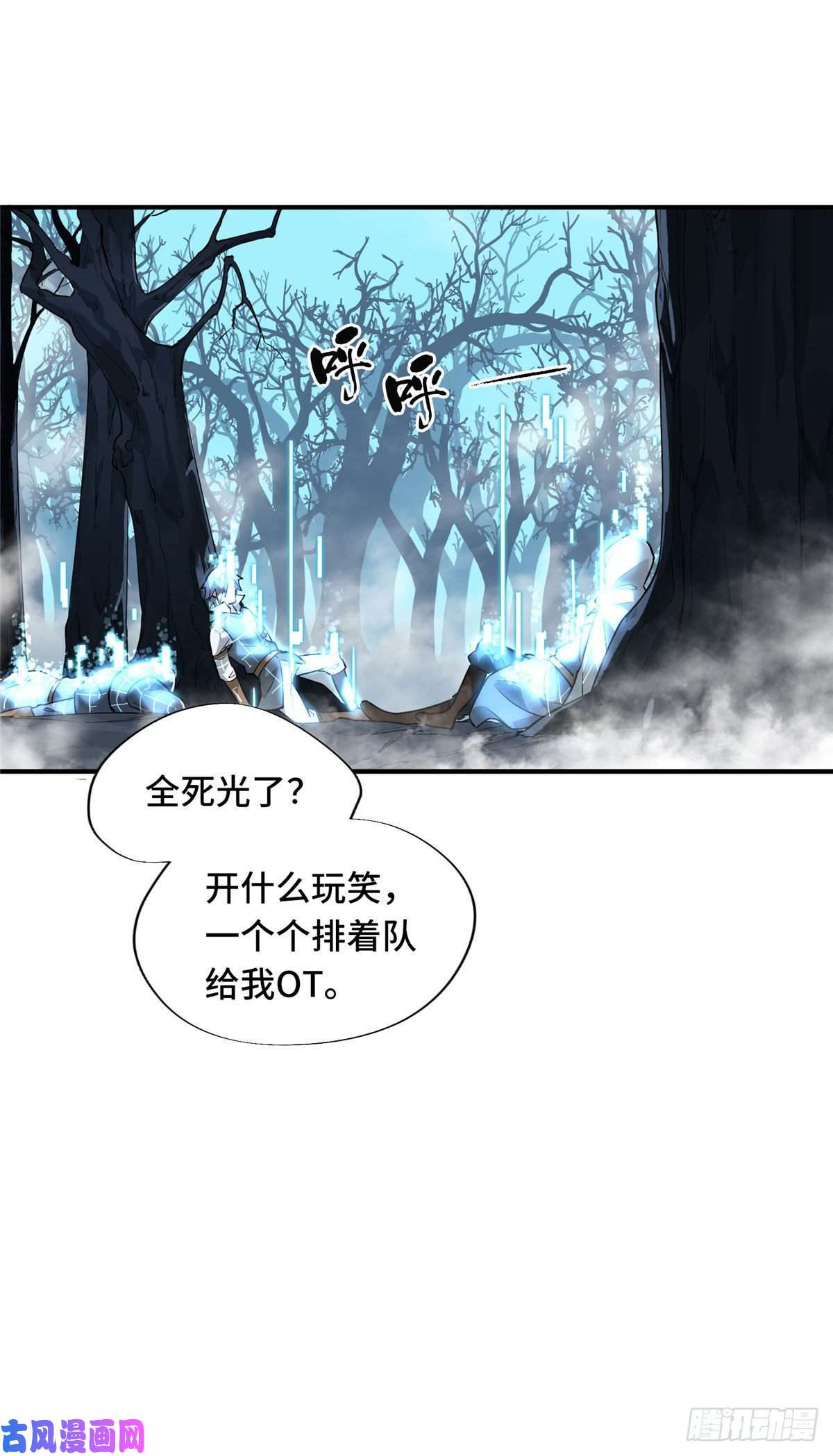 全职高手第8话 暗夜猫妖