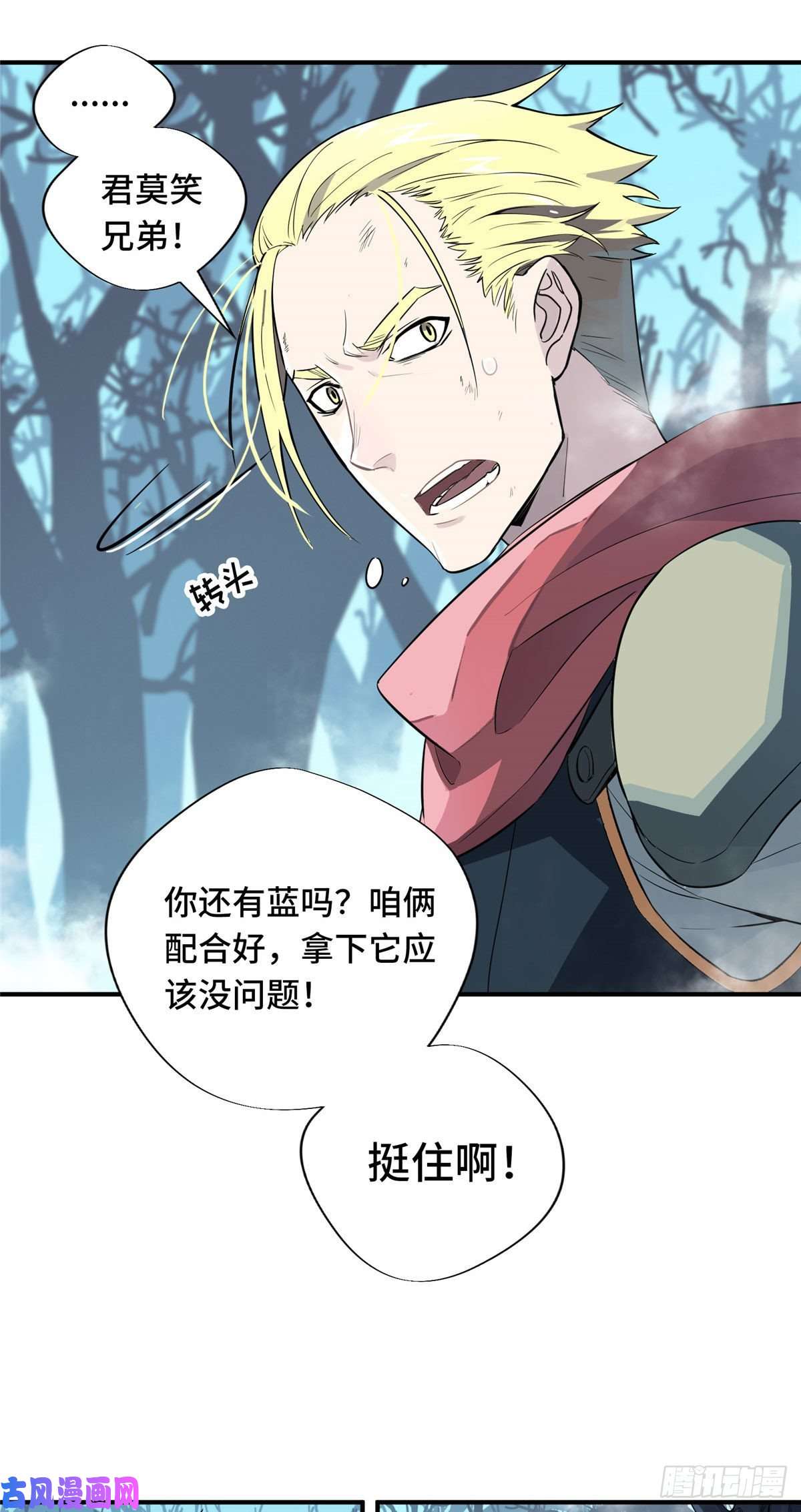 全职高手第8话 暗夜猫妖